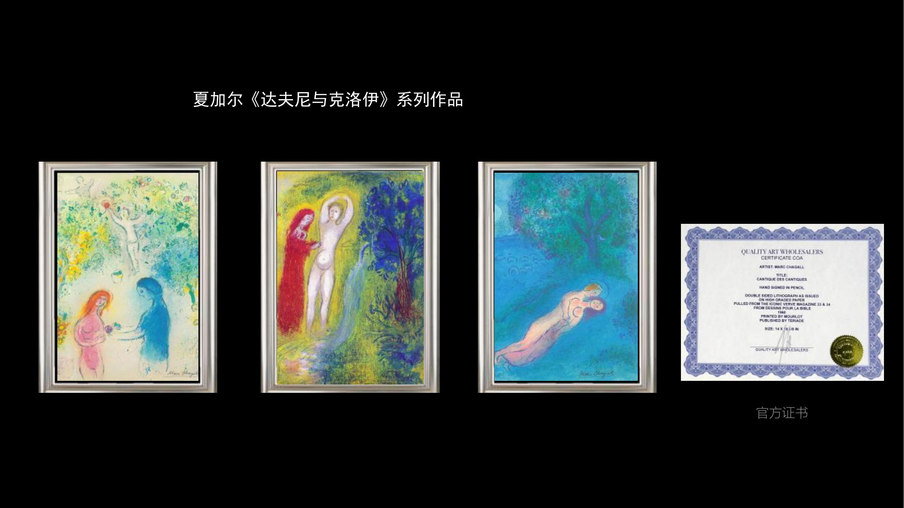 艺术头部毕.达.马.夏.艺术展暨中法建交60周年艺术巡回展