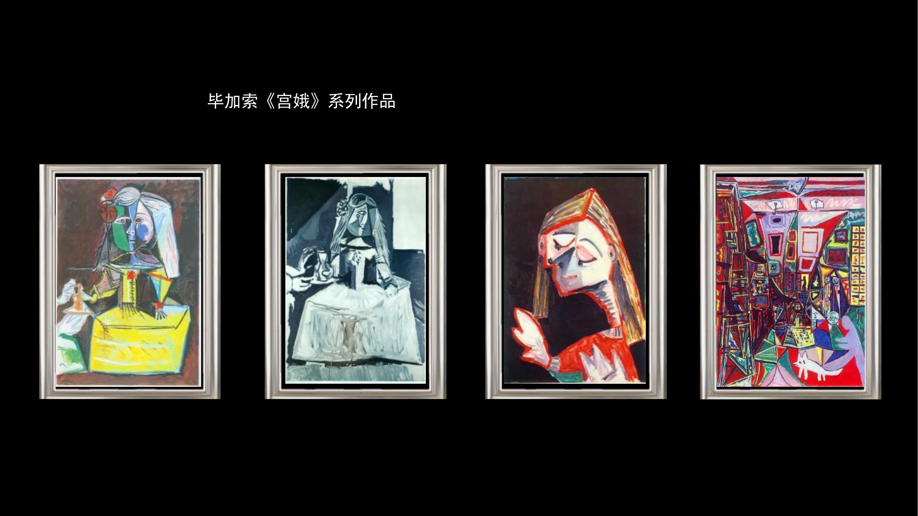 艺术头部毕.达.马.夏.艺术展暨中法建交60周年艺术巡回展