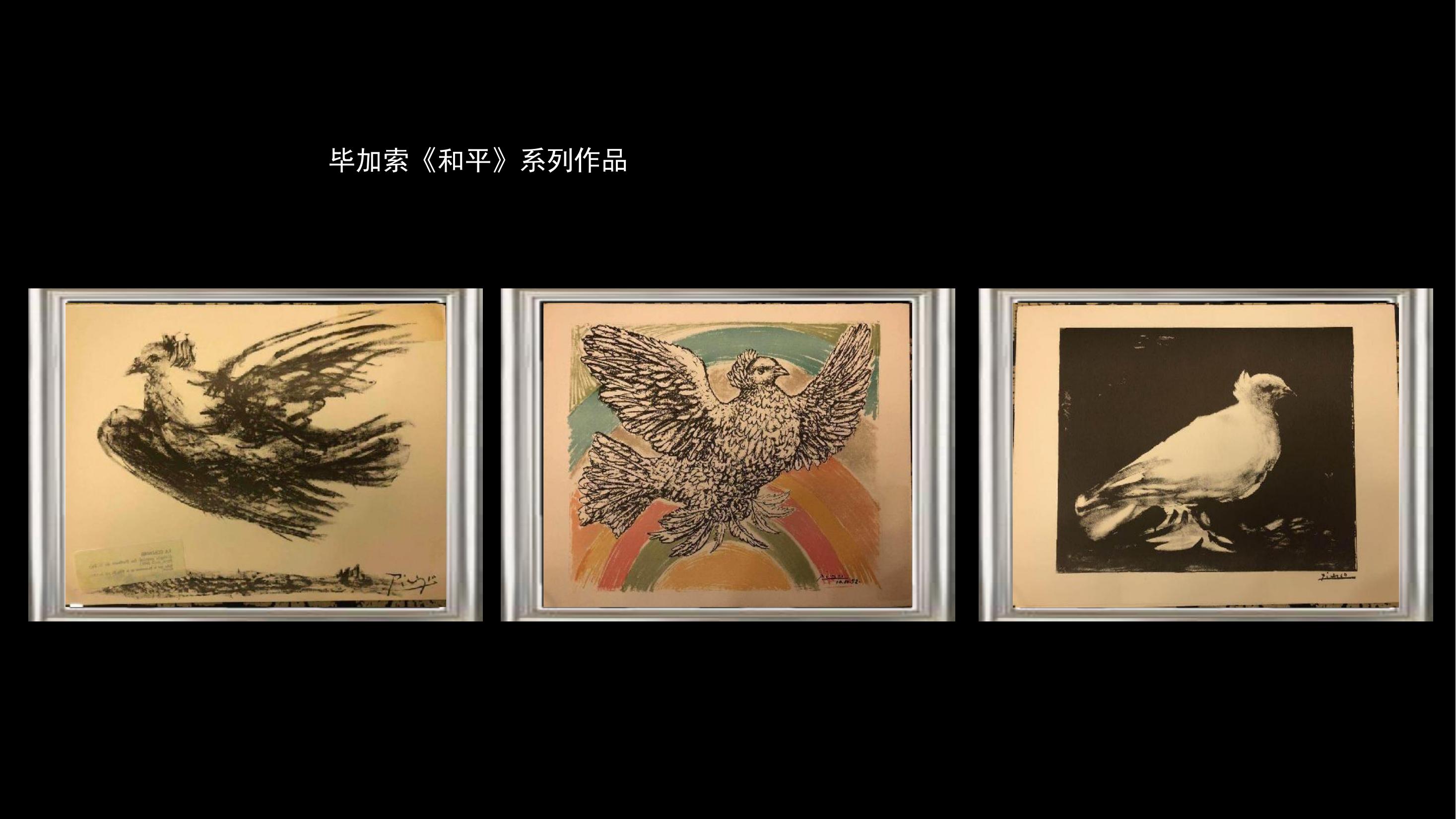 艺术头部毕.达.马.夏.艺术展暨中法建交60周年艺术巡回展