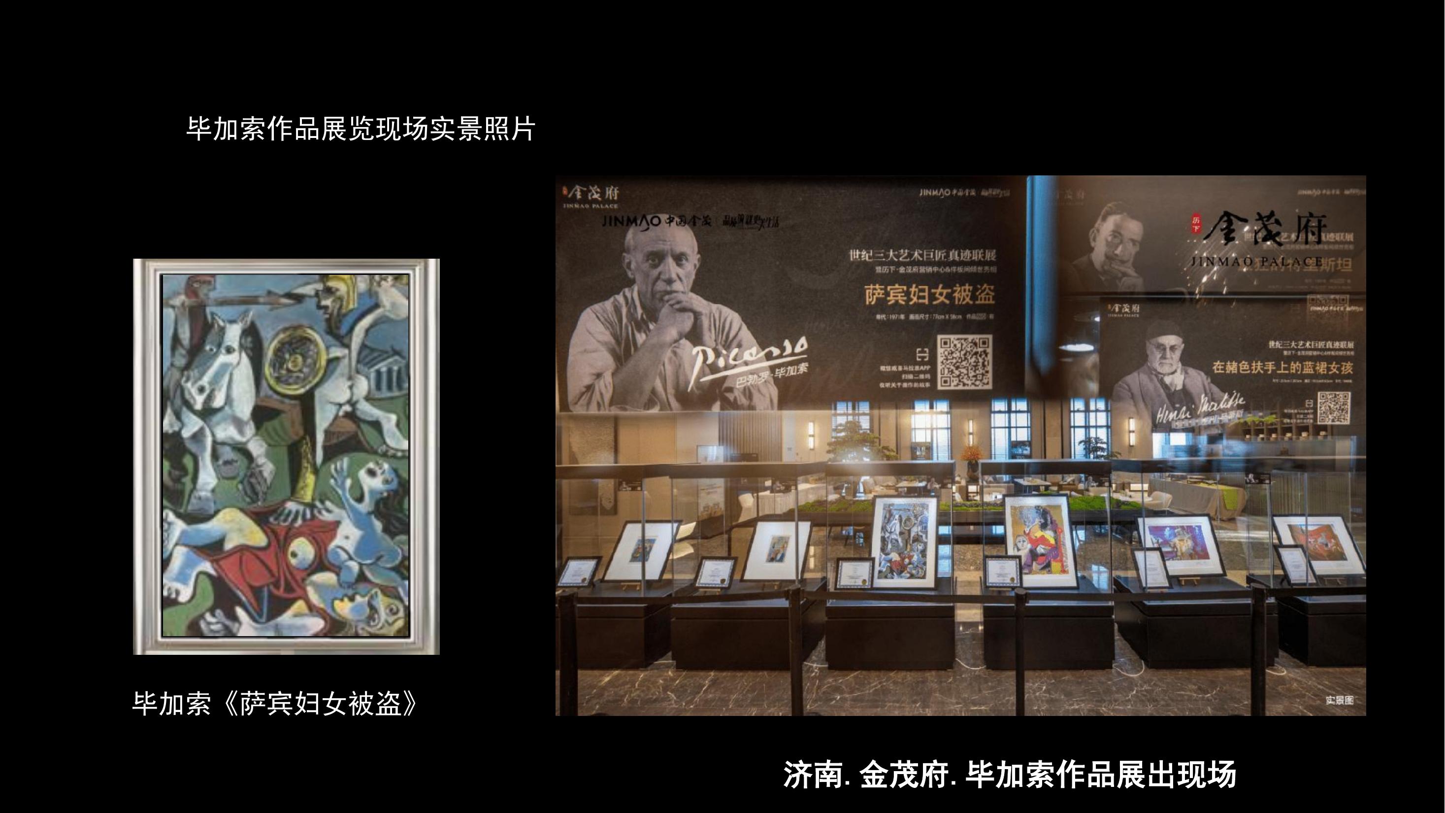 艺术头部毕.达.马.夏.艺术展暨中法建交60周年艺术巡回展