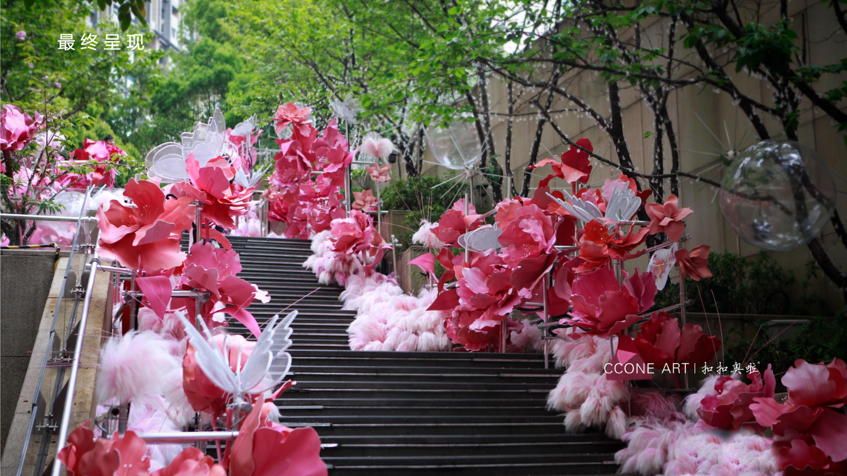 杭州万象城·香氛花园  美陈方案
