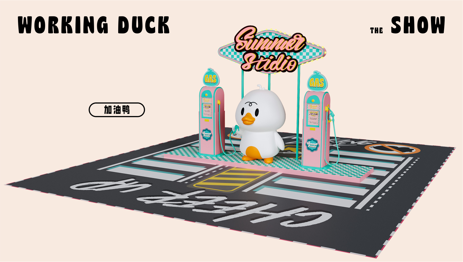 【杭州领星】滑水鸭WORKING DUCK