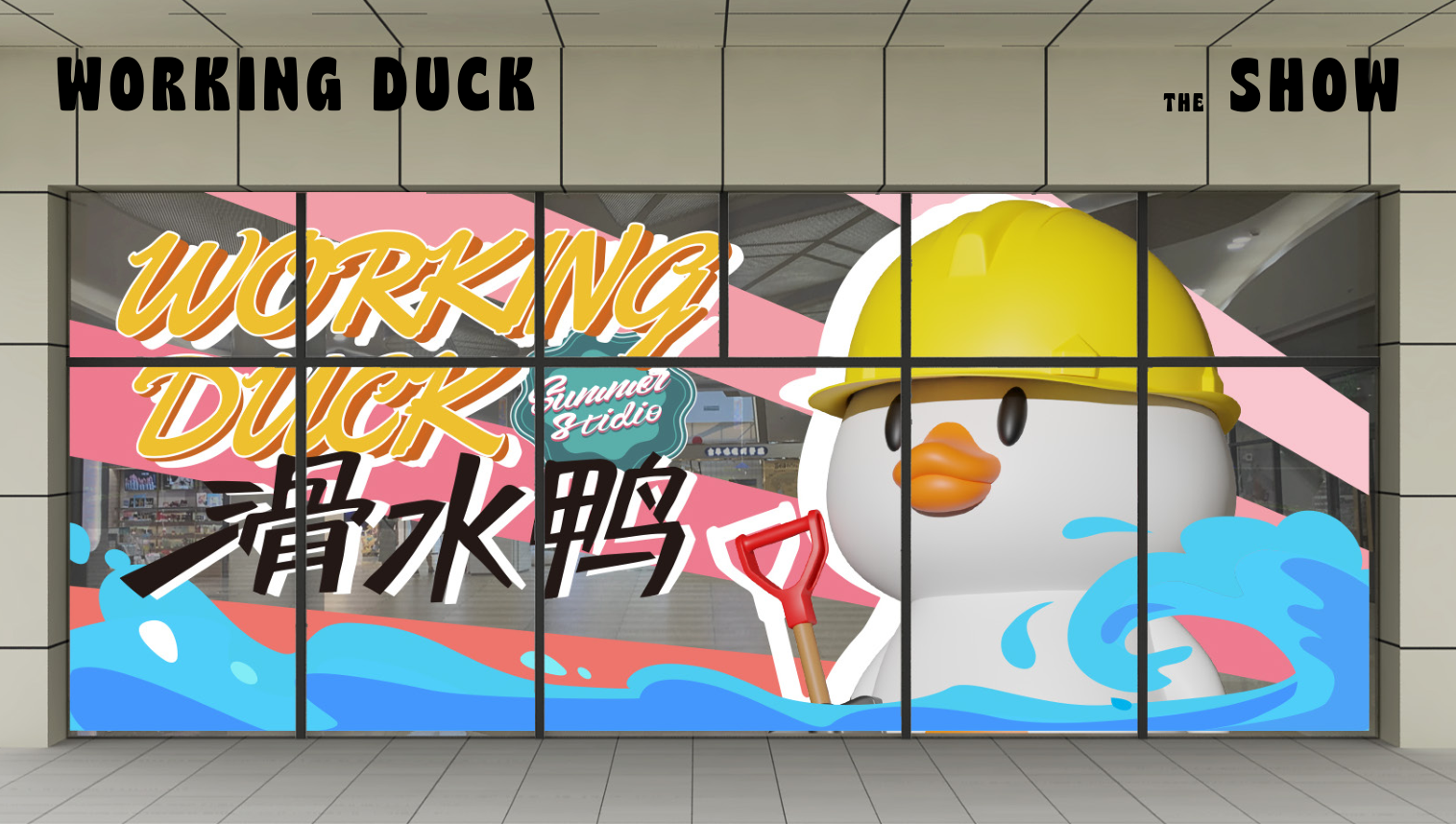 【杭州领星】滑水鸭WORKING DUCK