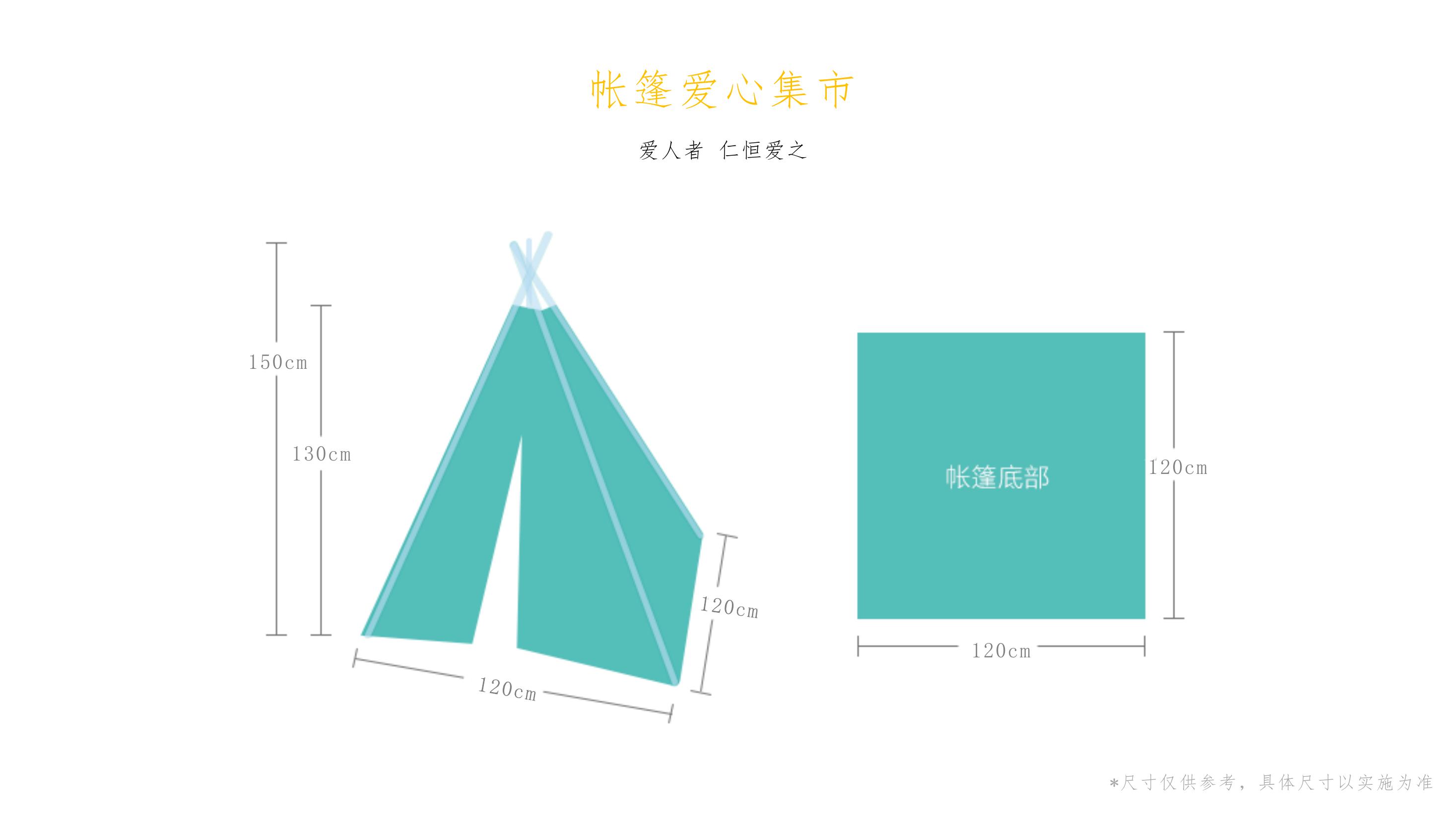 招商摊位 生活节