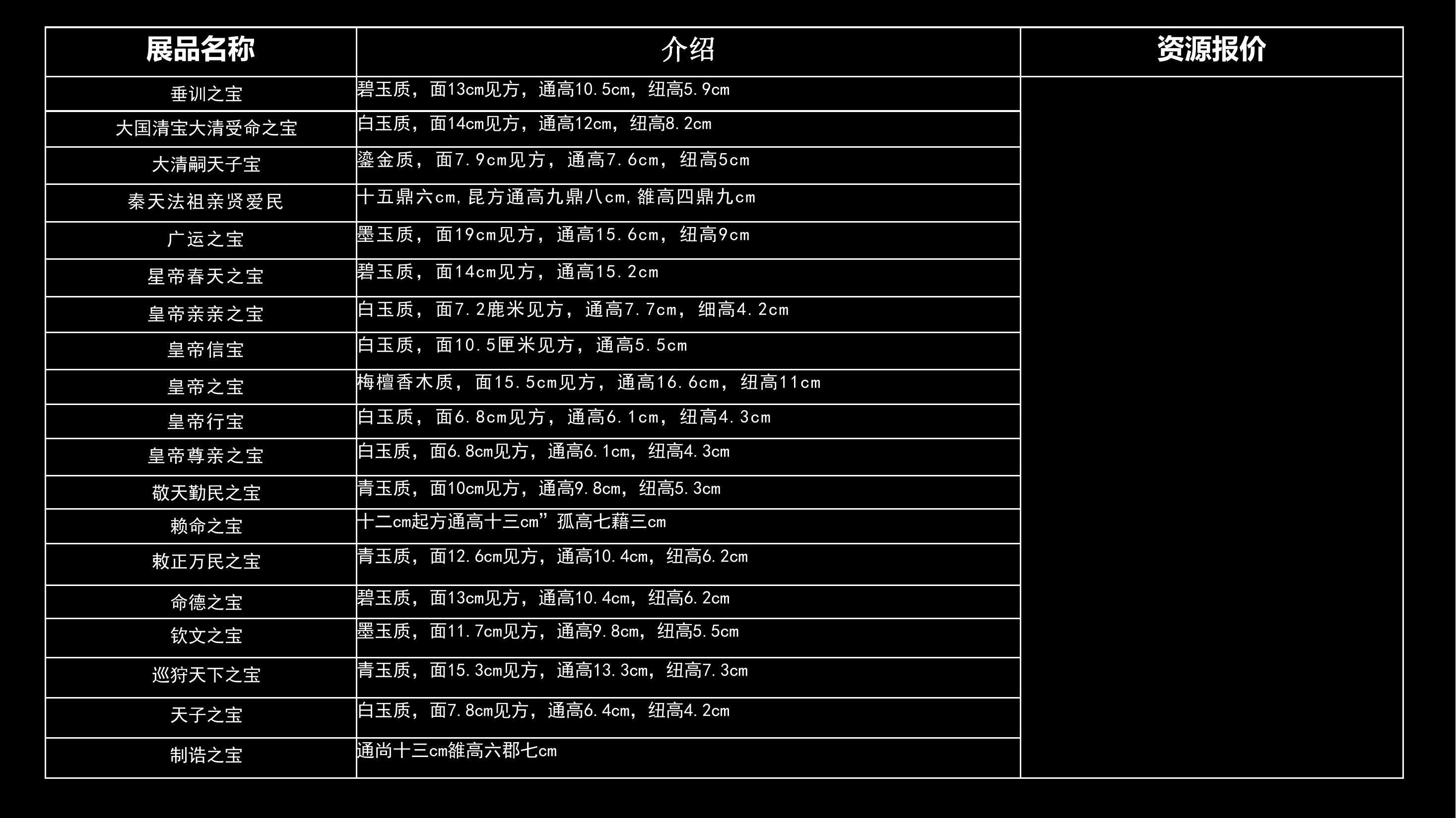 汇腾文化非物质文化遗产