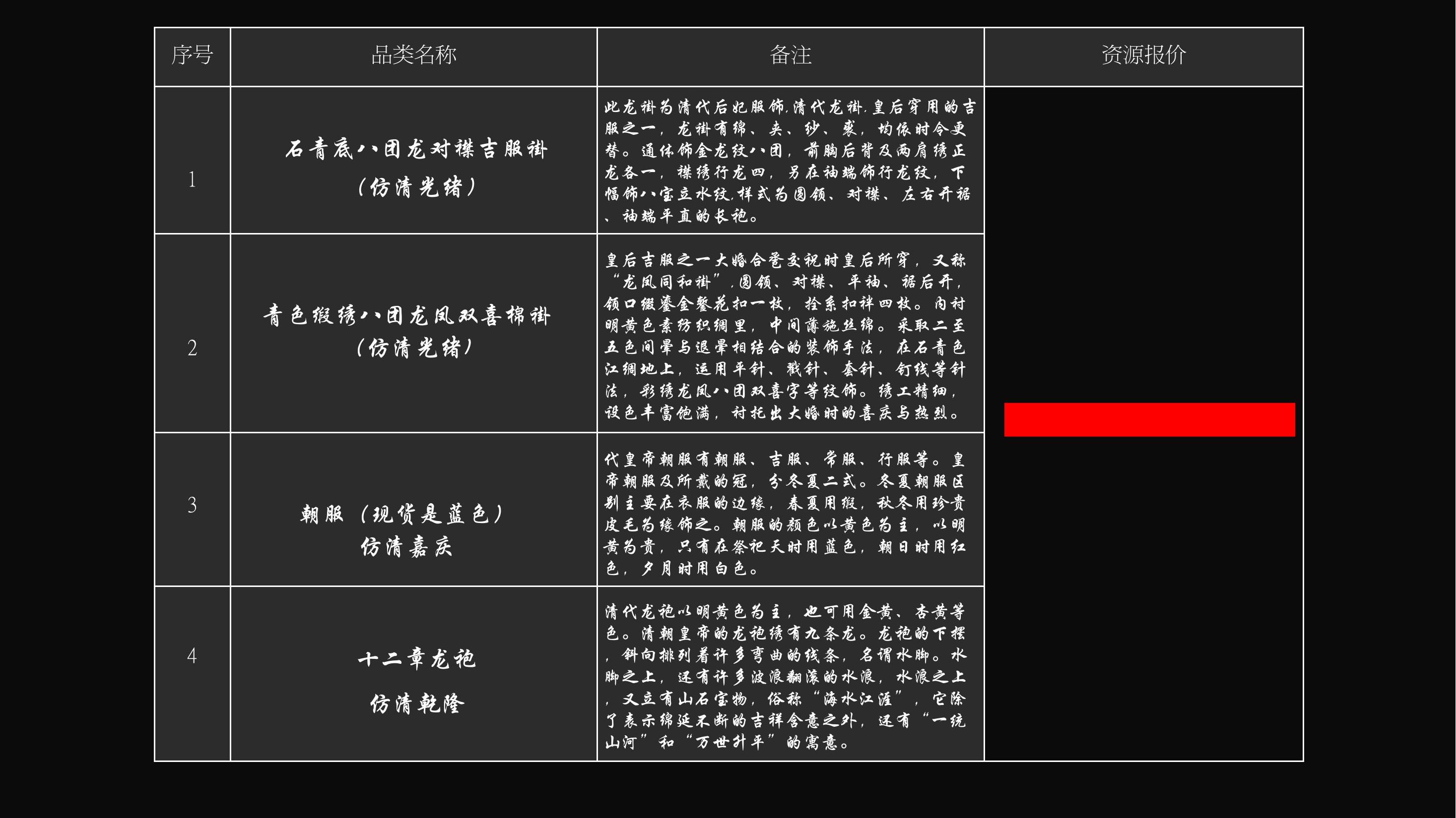 汇腾文化非物质文化遗产