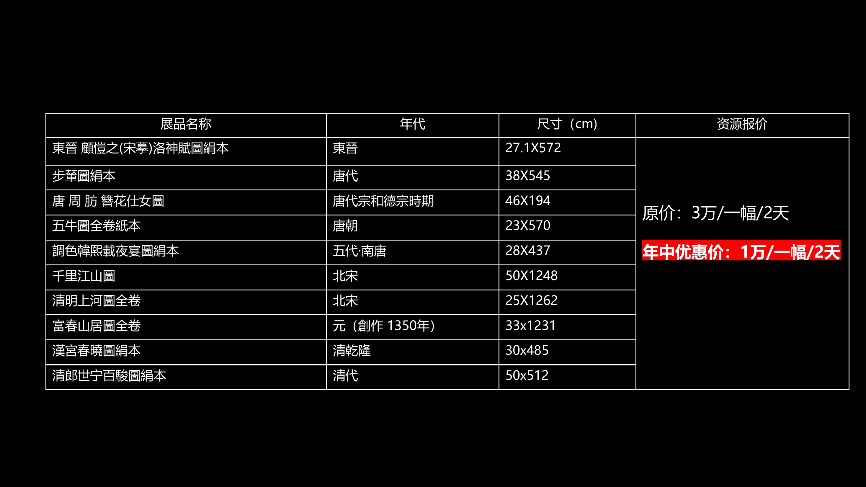 汇腾文化非物质文化遗产