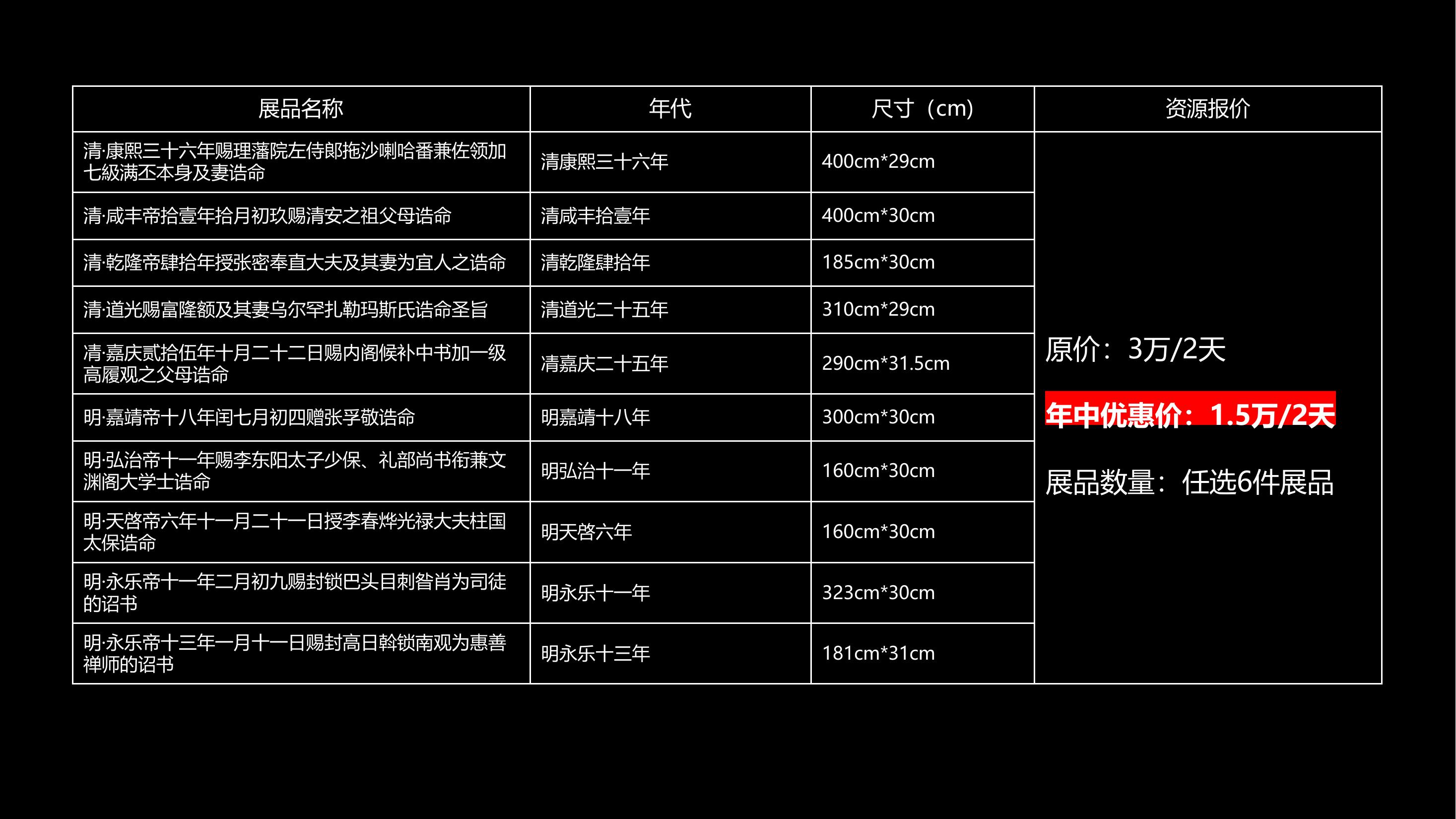 汇腾文化非物质文化遗产