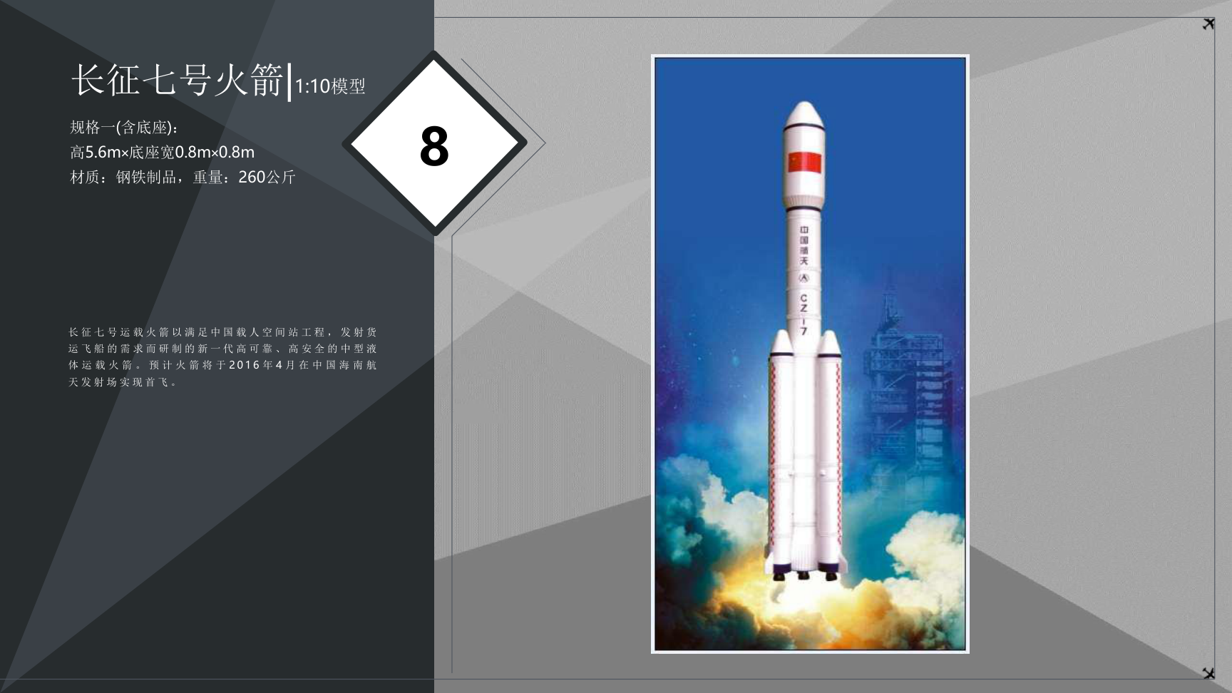 大型火箭模型 长征家族系列模型 月球车天宫仿真模型 航天展览