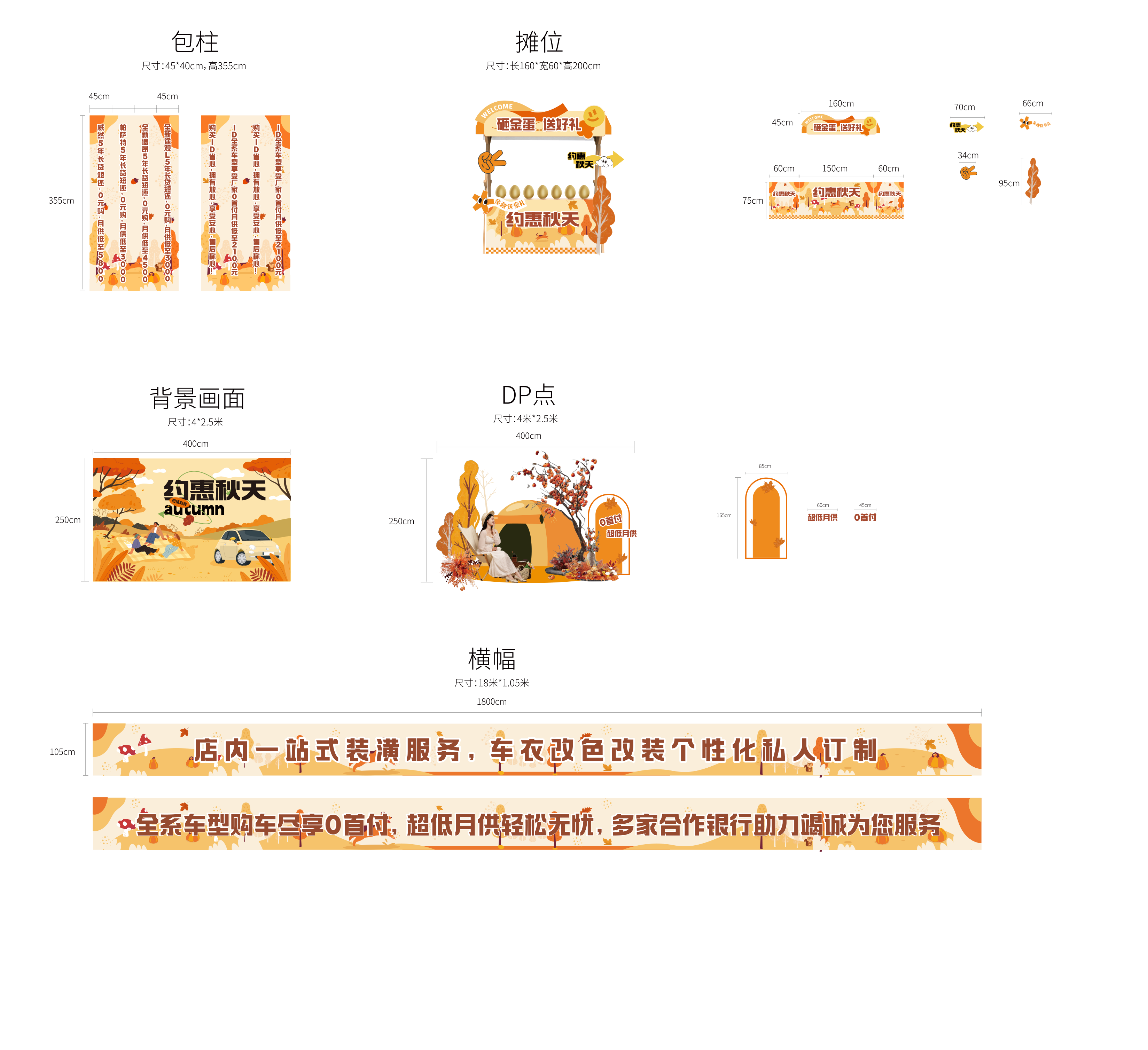 秋季车展主题活动