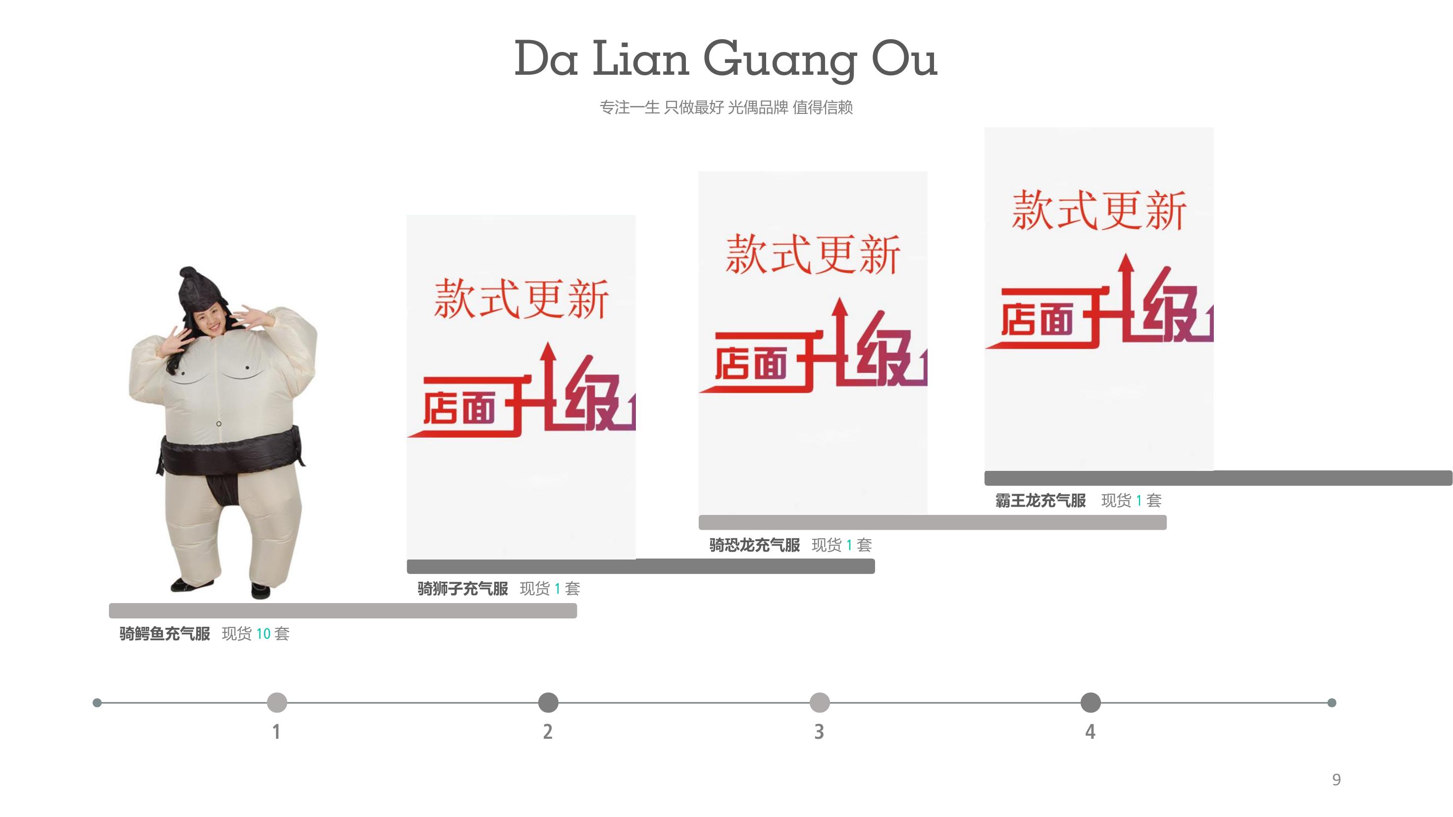 卡通玩偶人偶服装充气人偶服租赁出租出售