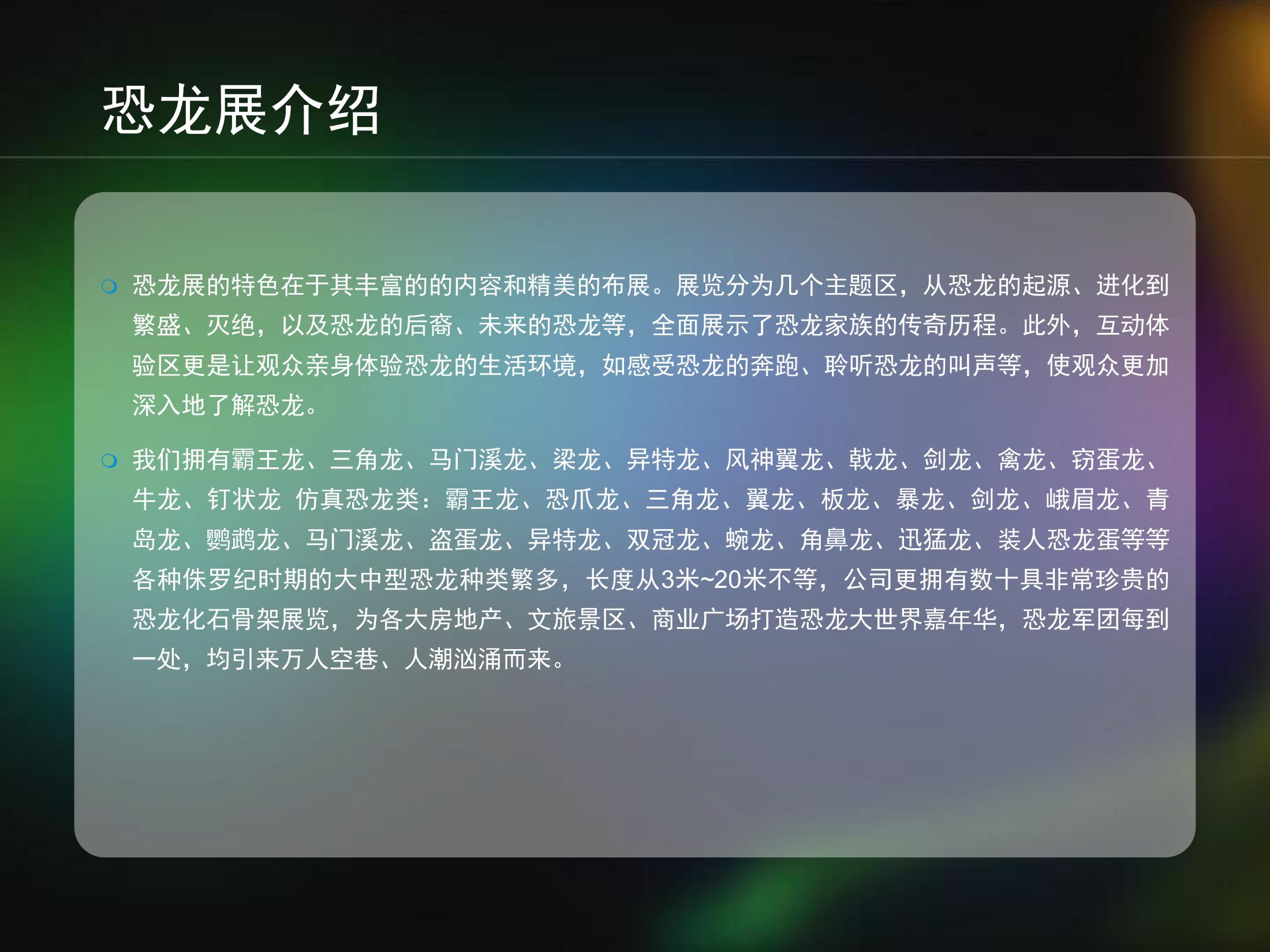 展览活动远古侏罗纪仿真恐龙展出租出售厂家一手资源