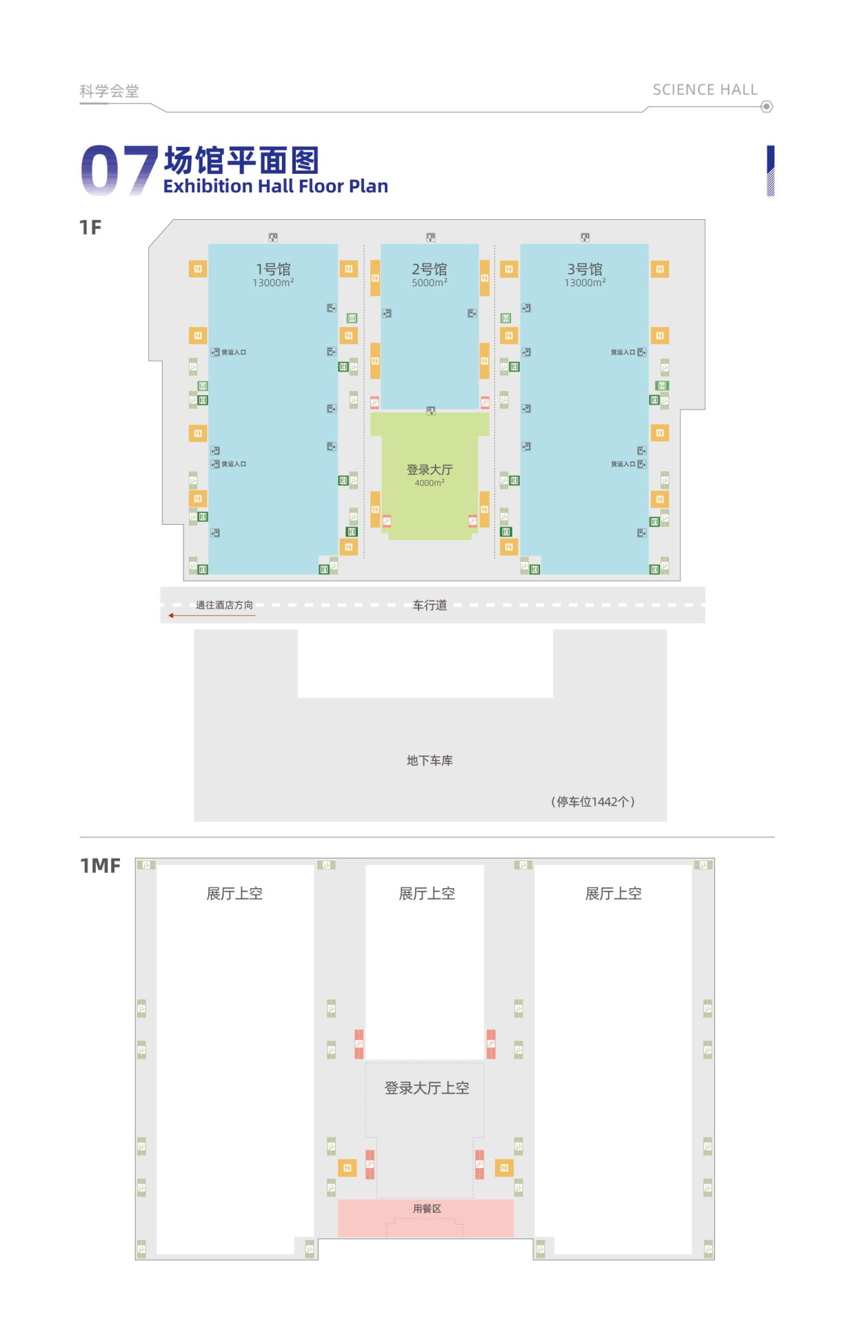 中国重庆·科学会堂