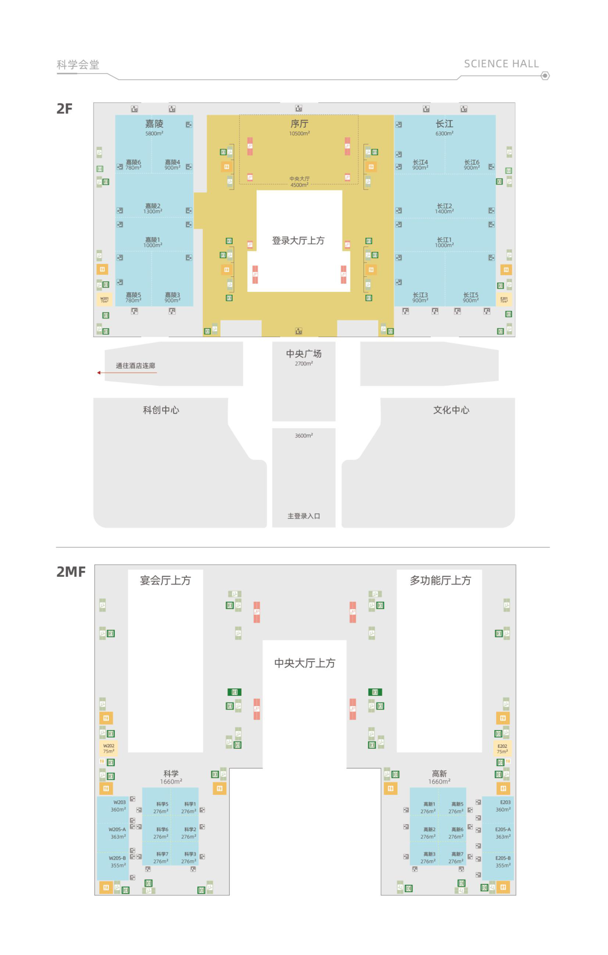 中国重庆·科学会堂