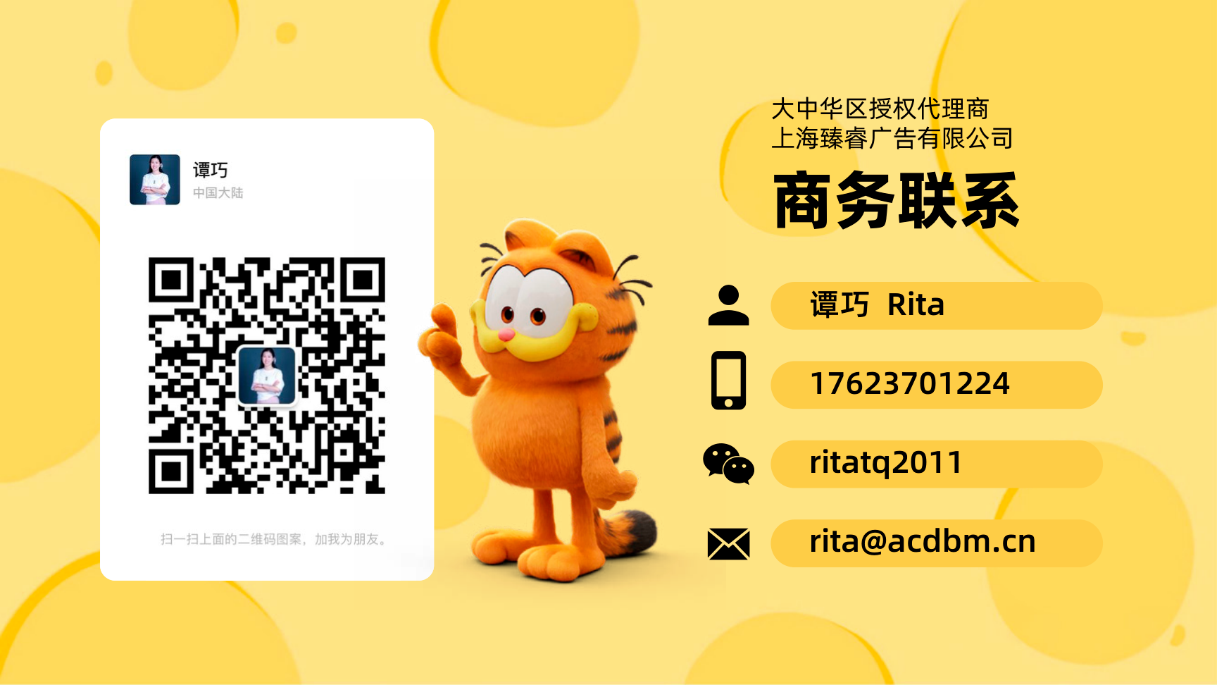 加菲猫家族IP
