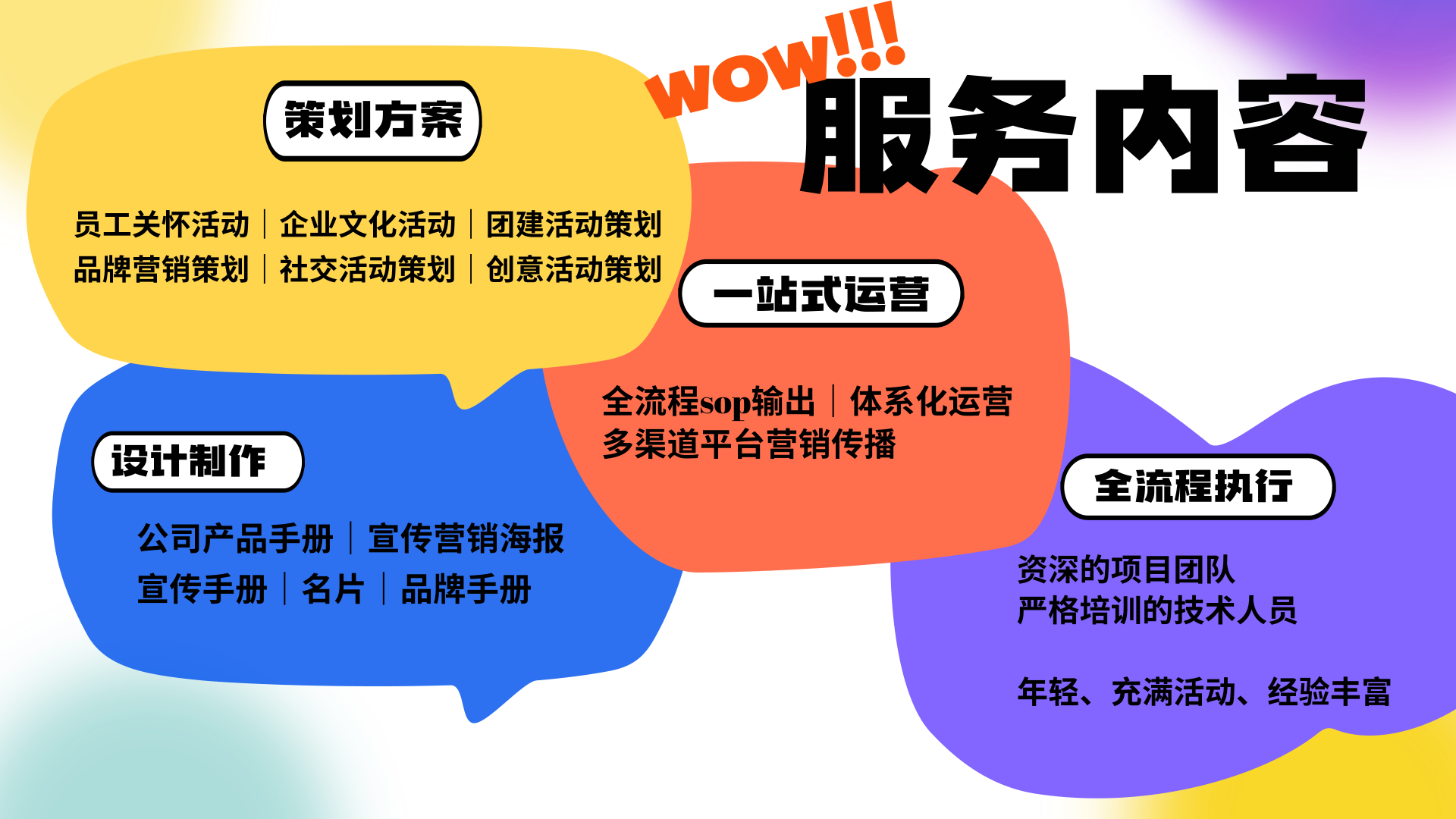Tmeet青年团建活动