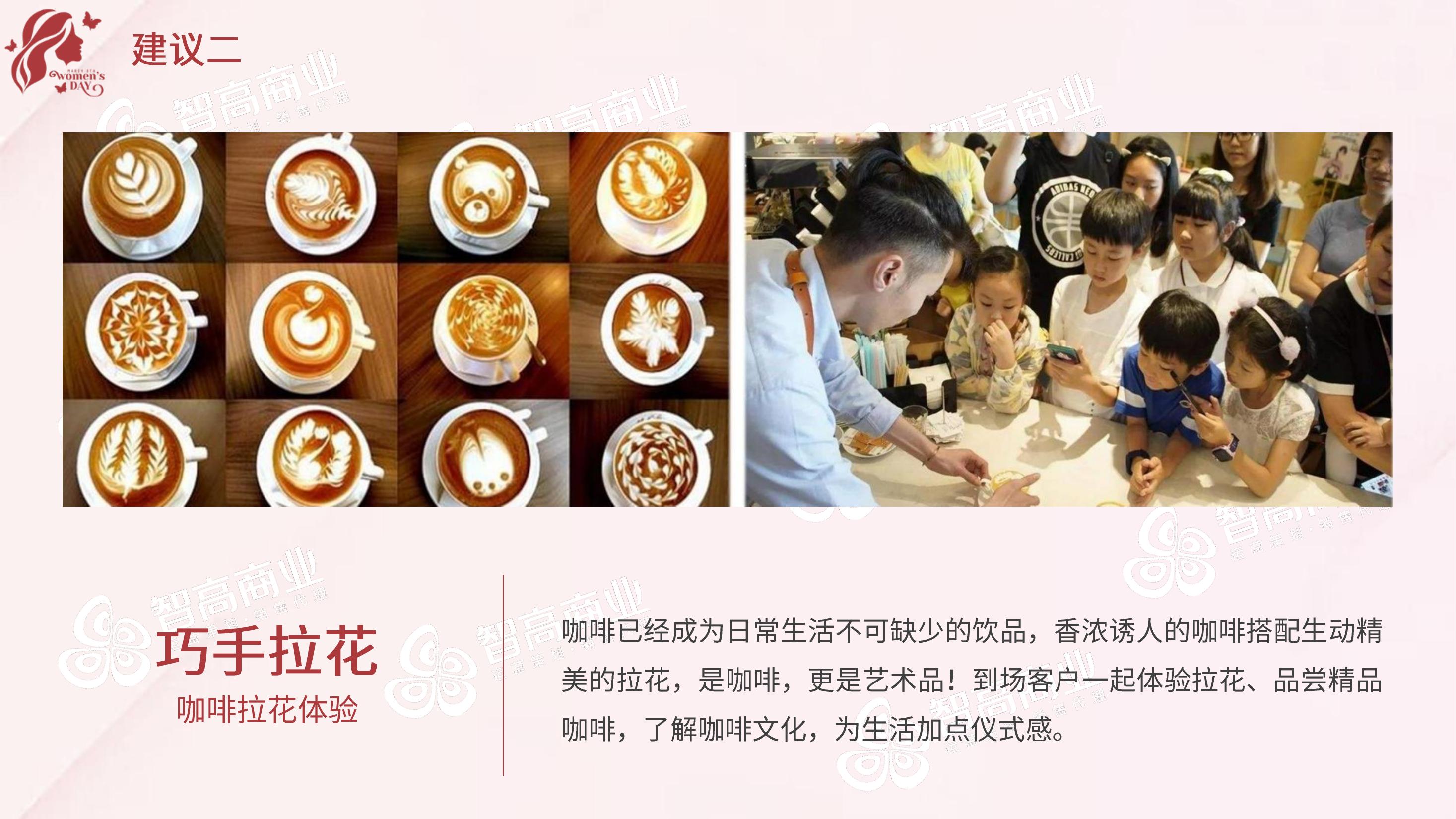 三八女神节主题活动策划