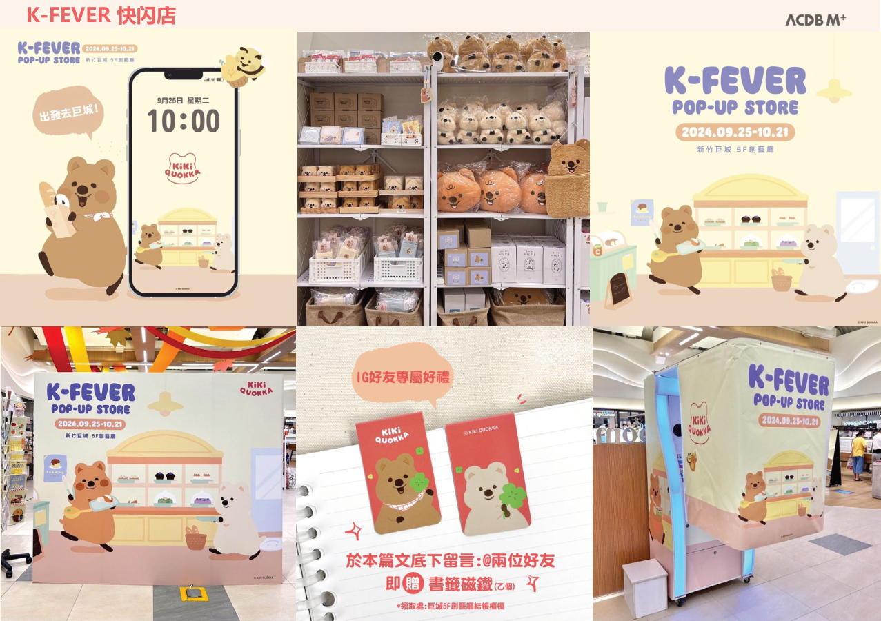 韩国人气IP-kikiquokka