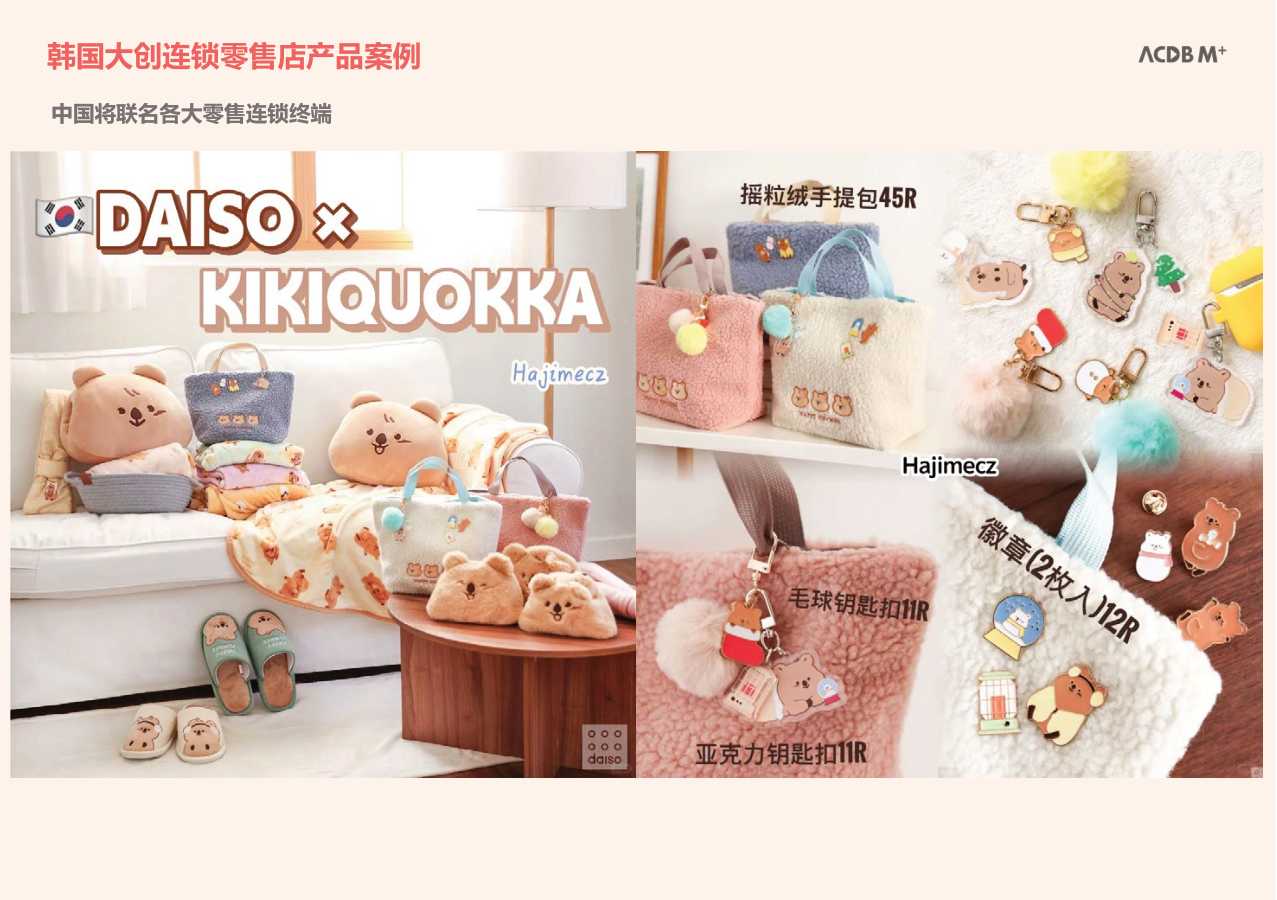 韩国人气IP-kikiquokka