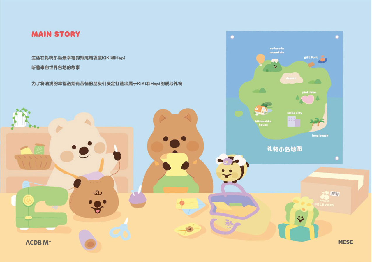韩国人气IP-kikiquokka