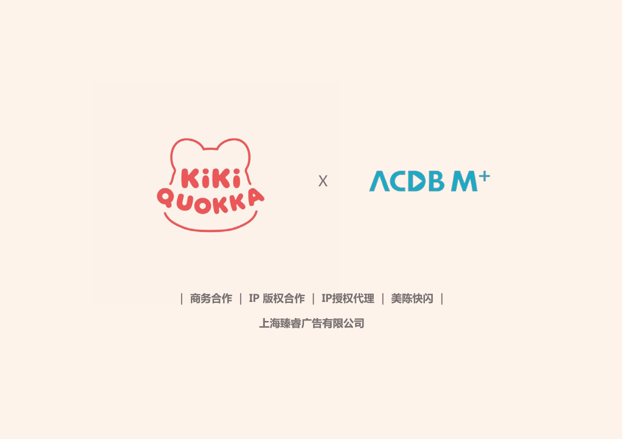 韩国人气IP-kikiquokka