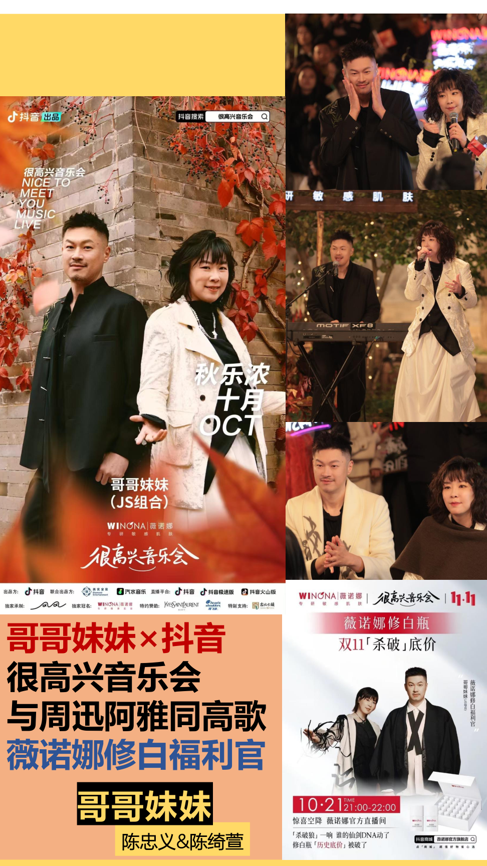 JS组合 杀破狼