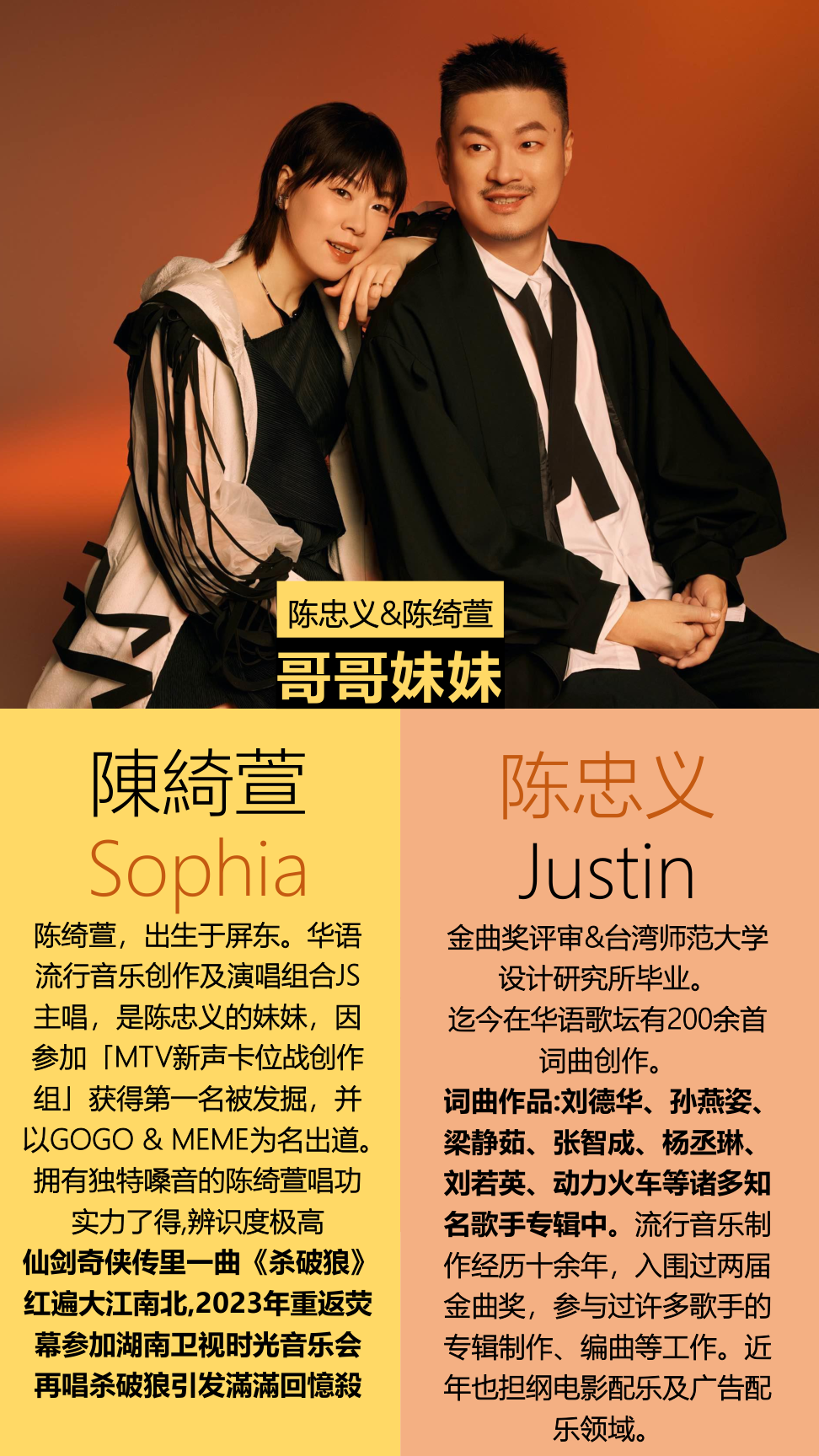 JS组合 杀破狼