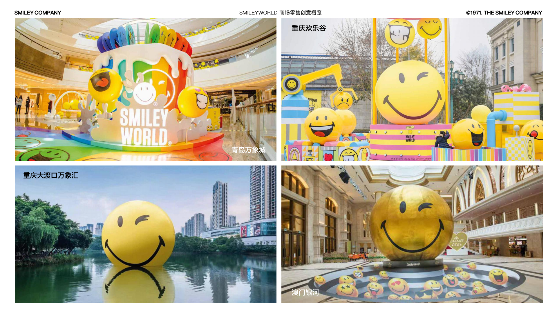 The Smiley授权展陈及快闪