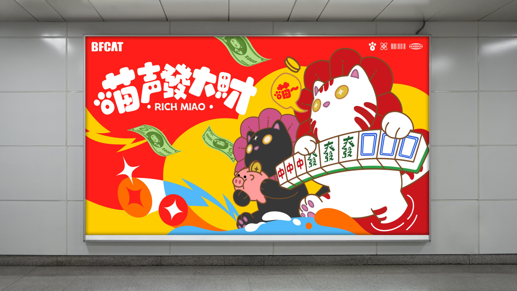 大發猫IP美陈