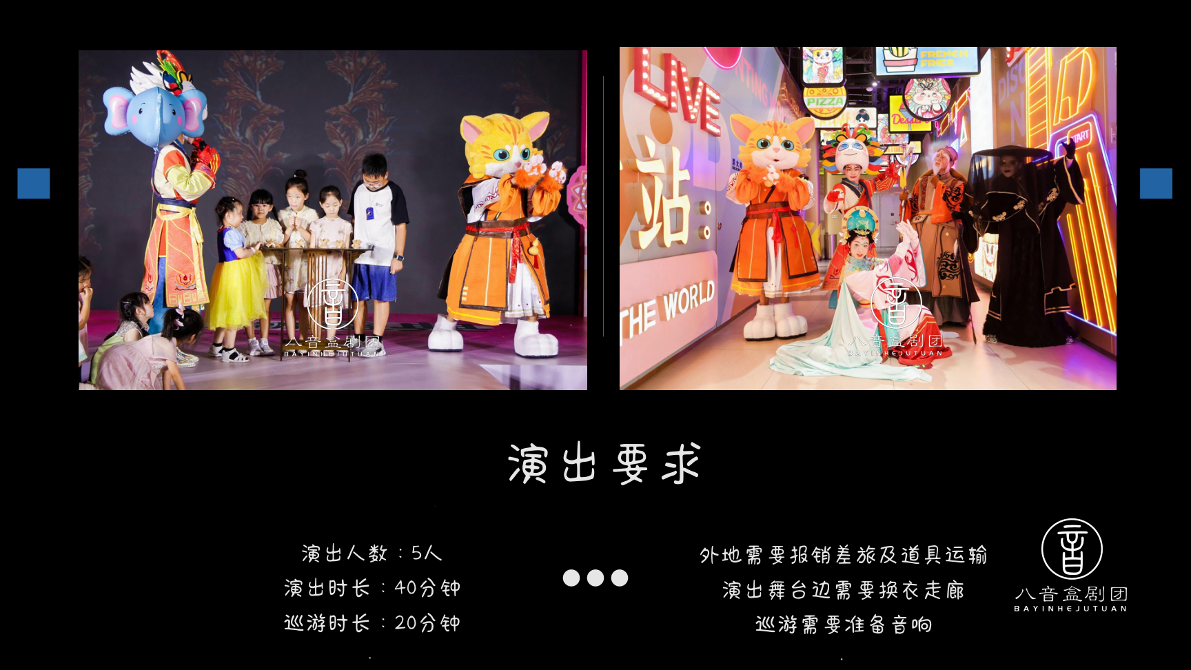 【各大节日儿童节精选】奇妙宝物坊丨儿童剧丨舞台剧丨八音盒剧团