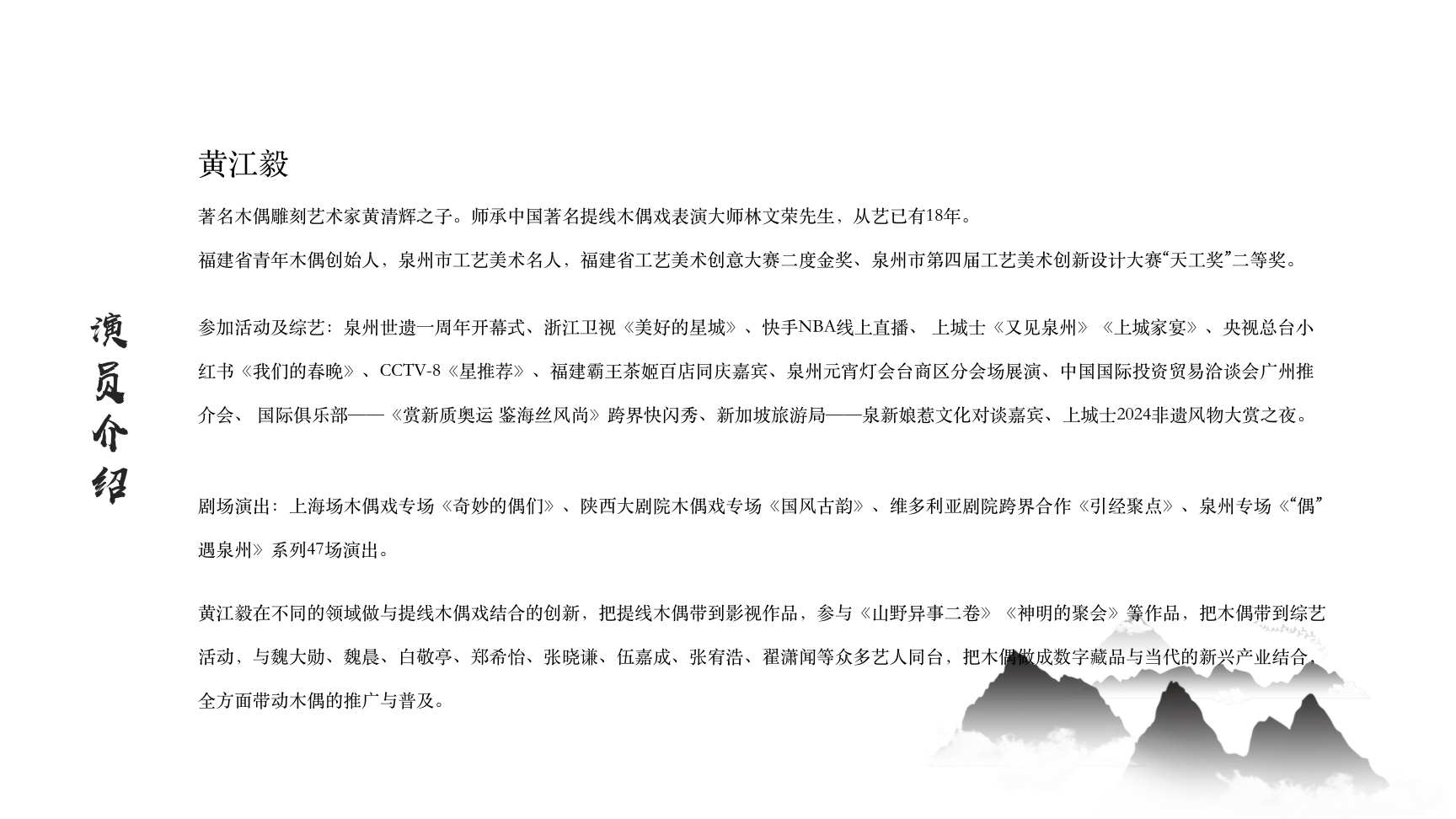 【非遗节目精选】提线木偶将进酒