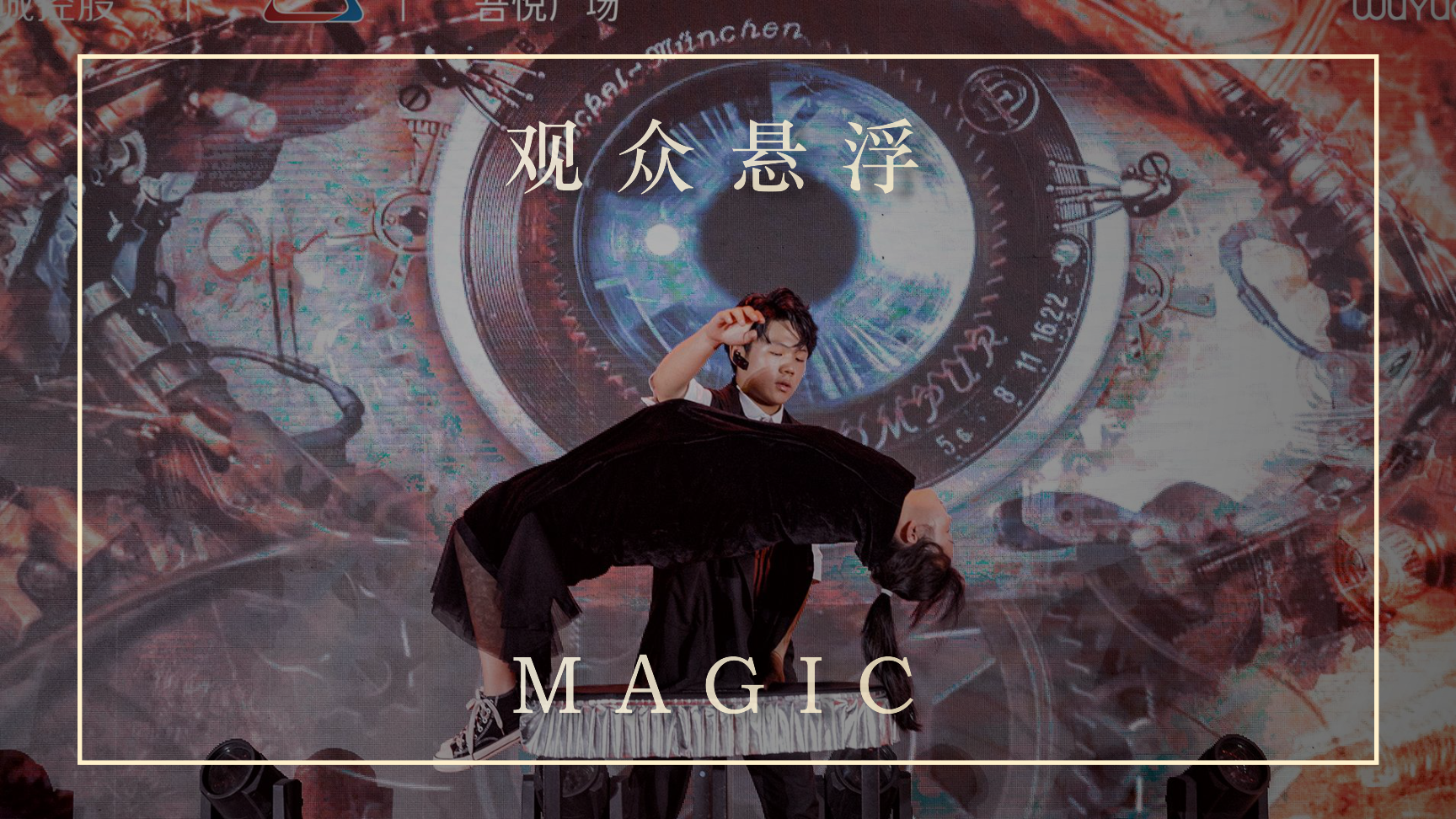 惊天魔盗团