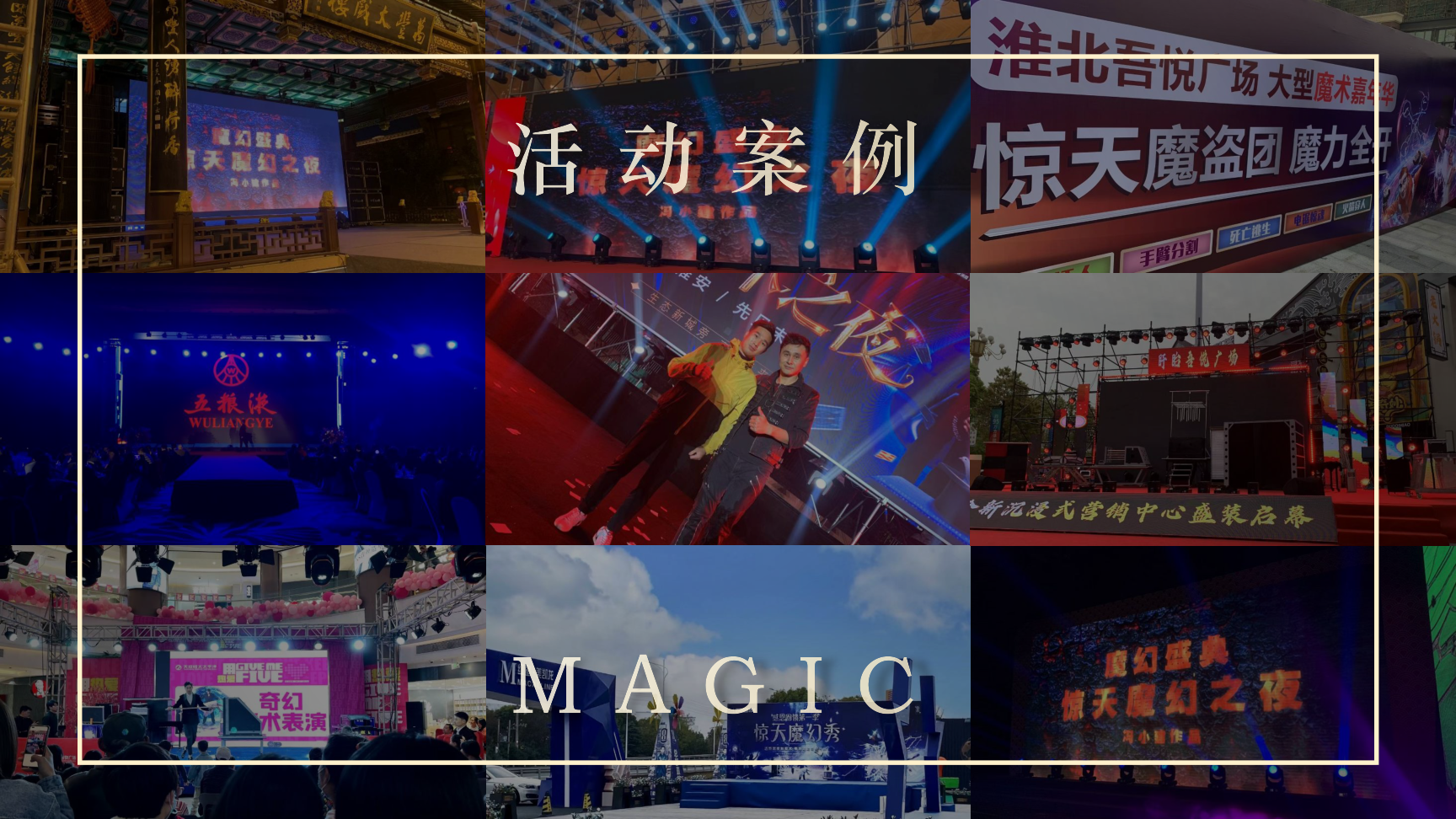 惊天魔盗团