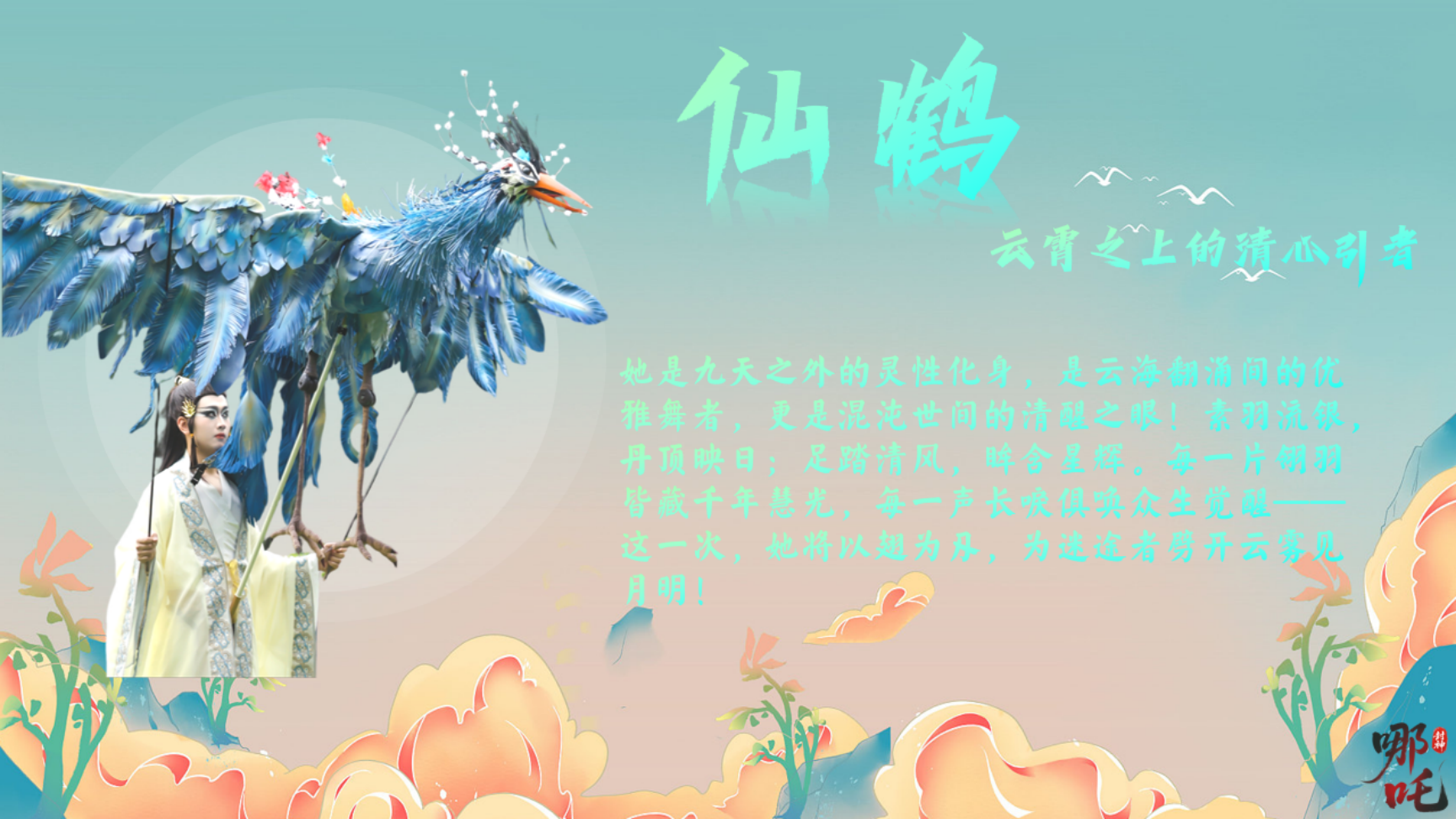 端午暑期引流」国风亲子爆款《哪吒》舞台剧 景区商场巡游互动