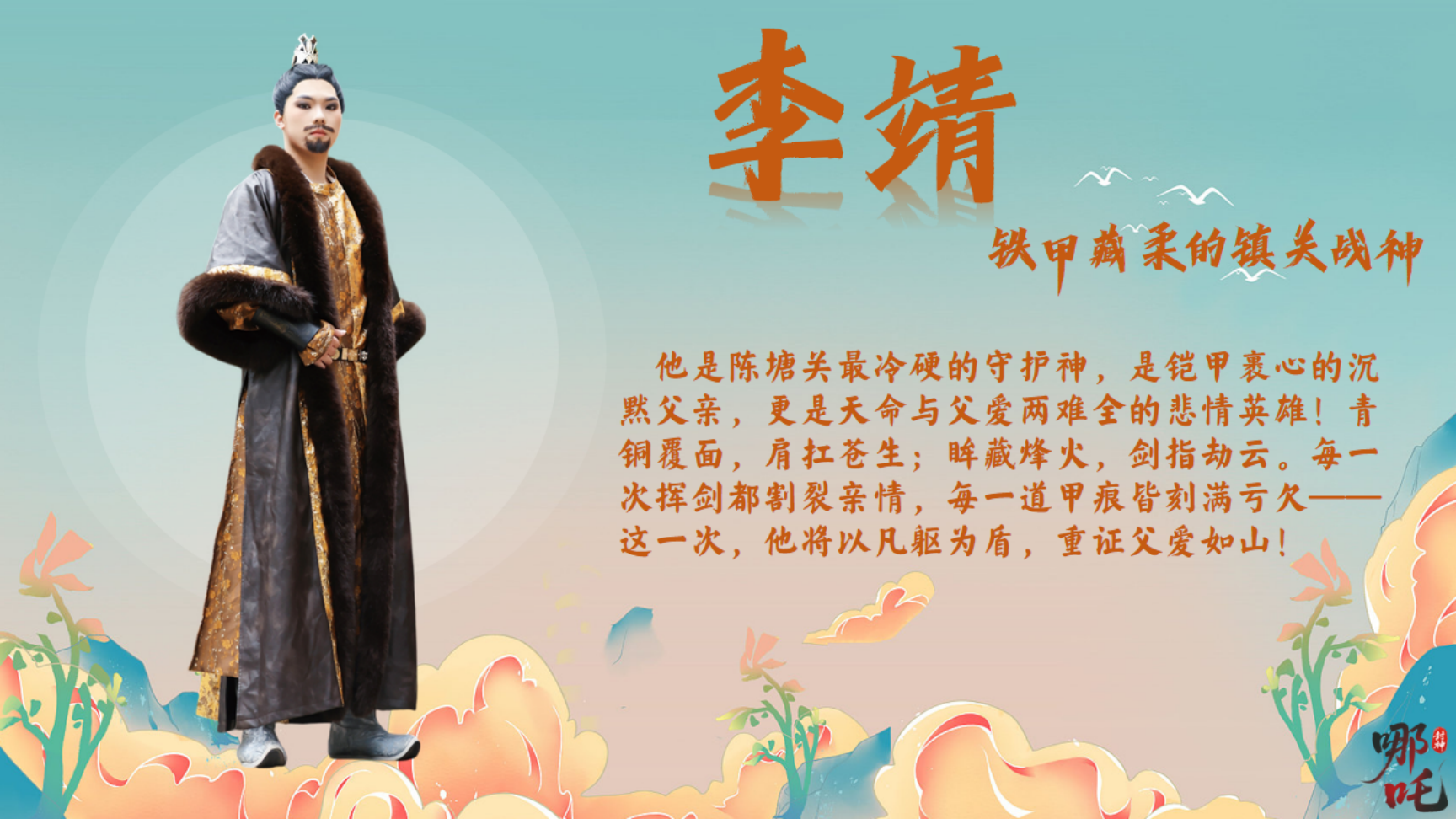 端午暑期引流」国风亲子爆款《哪吒》舞台剧 景区商场巡游互动