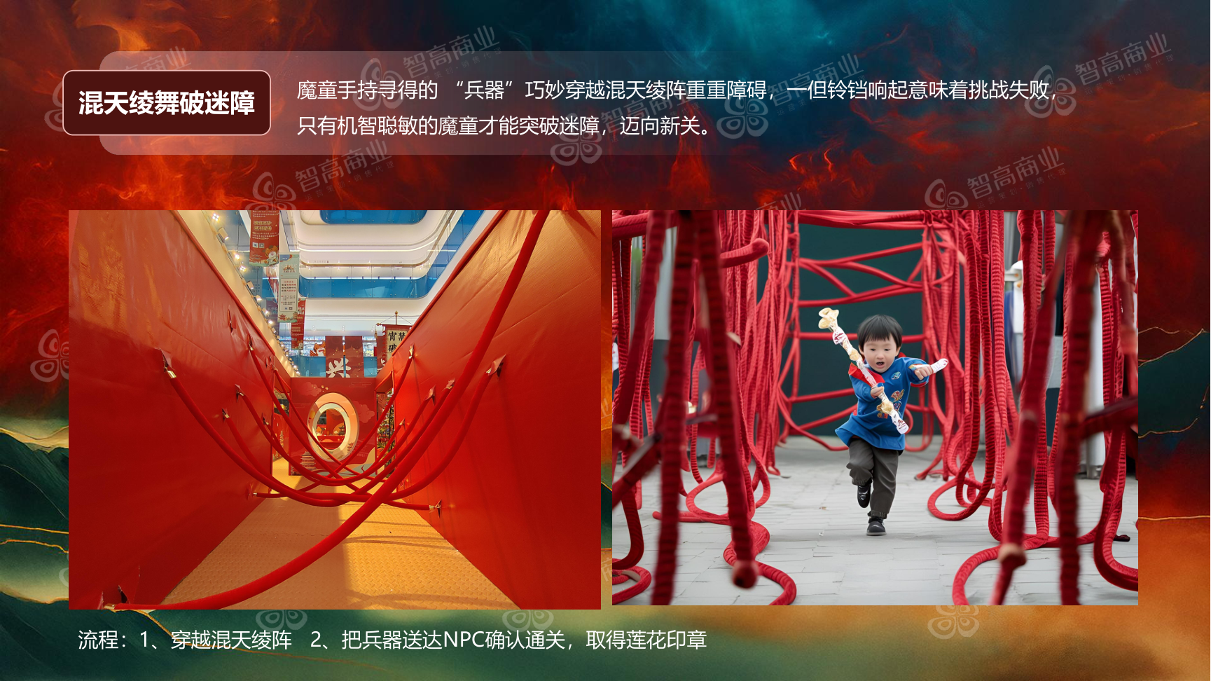 勇守陈塘关-哪吒ip联动公关（珠三角可约，五一档期已满）