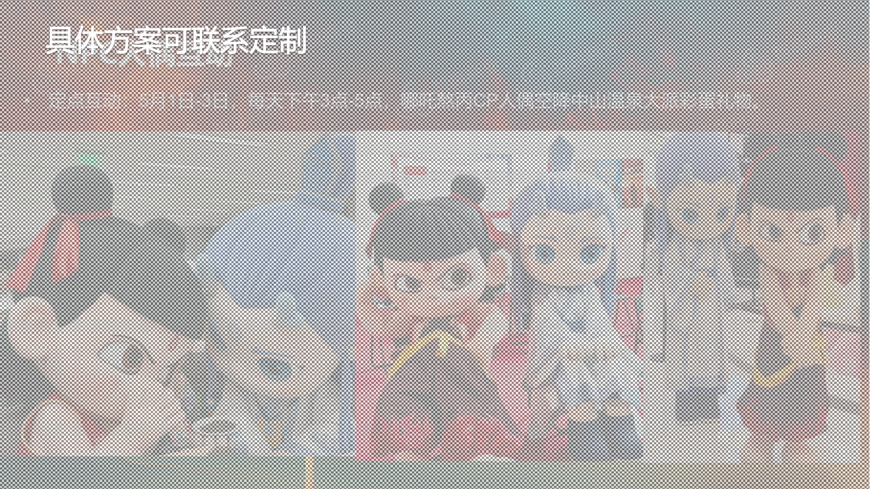 勇守陈塘关-哪吒ip联动公关（珠三角可约，五一档期已满）