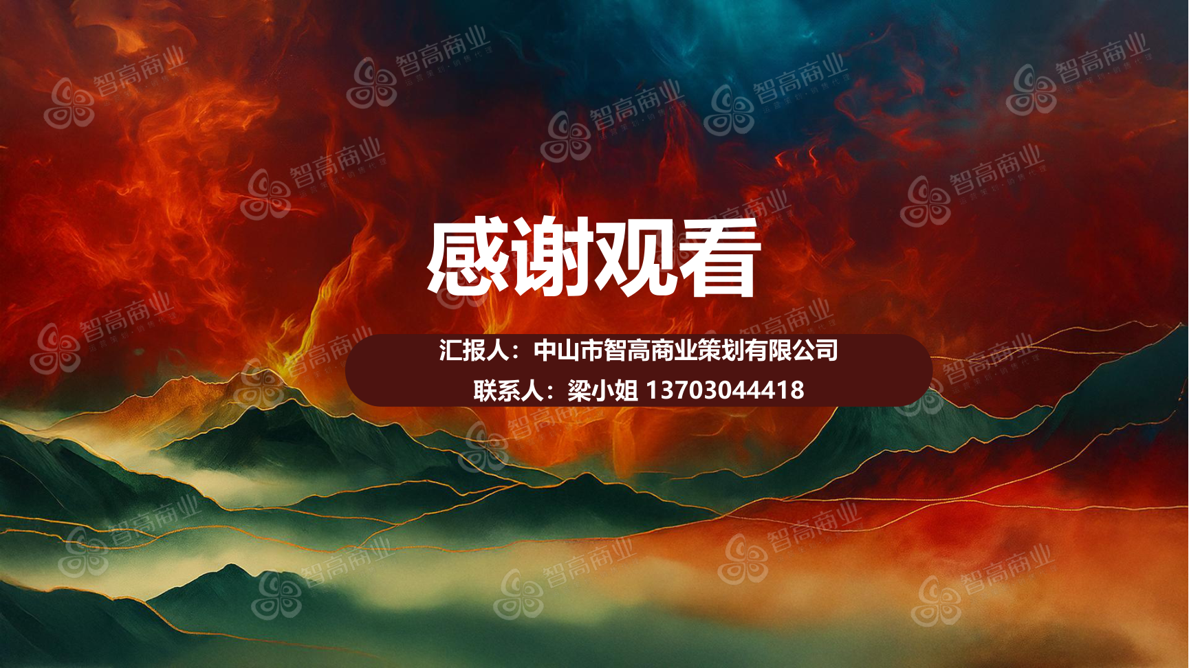 勇守陈塘关-哪吒ip联动公关（珠三角可约，五一档期已满）