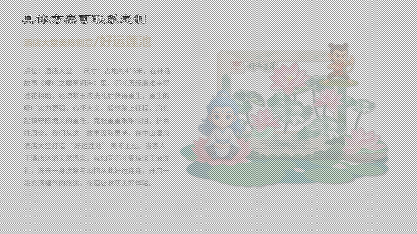 勇守陈塘关-哪吒ip联动公关（珠三角可约，五一档期已满）
