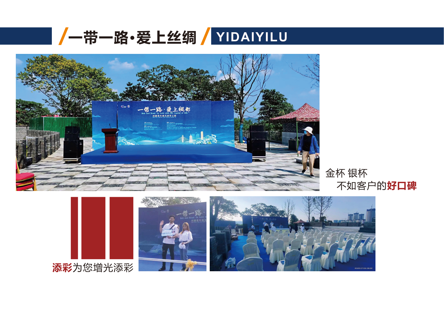 活动策划 物料租赁