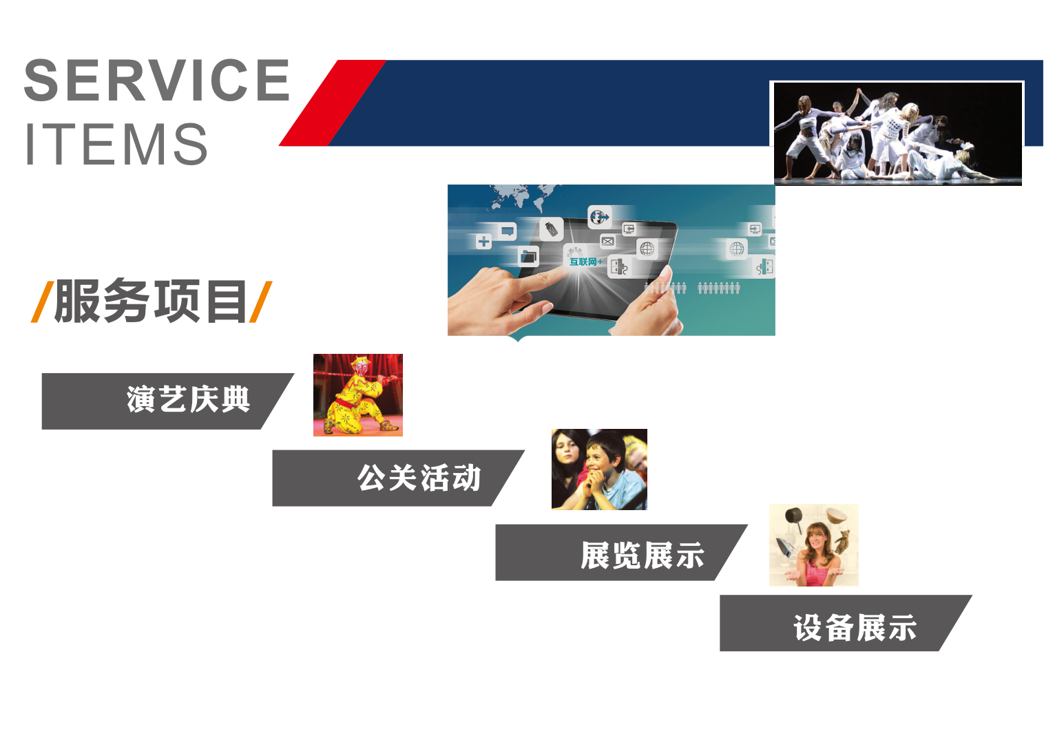 活动策划 物料租赁