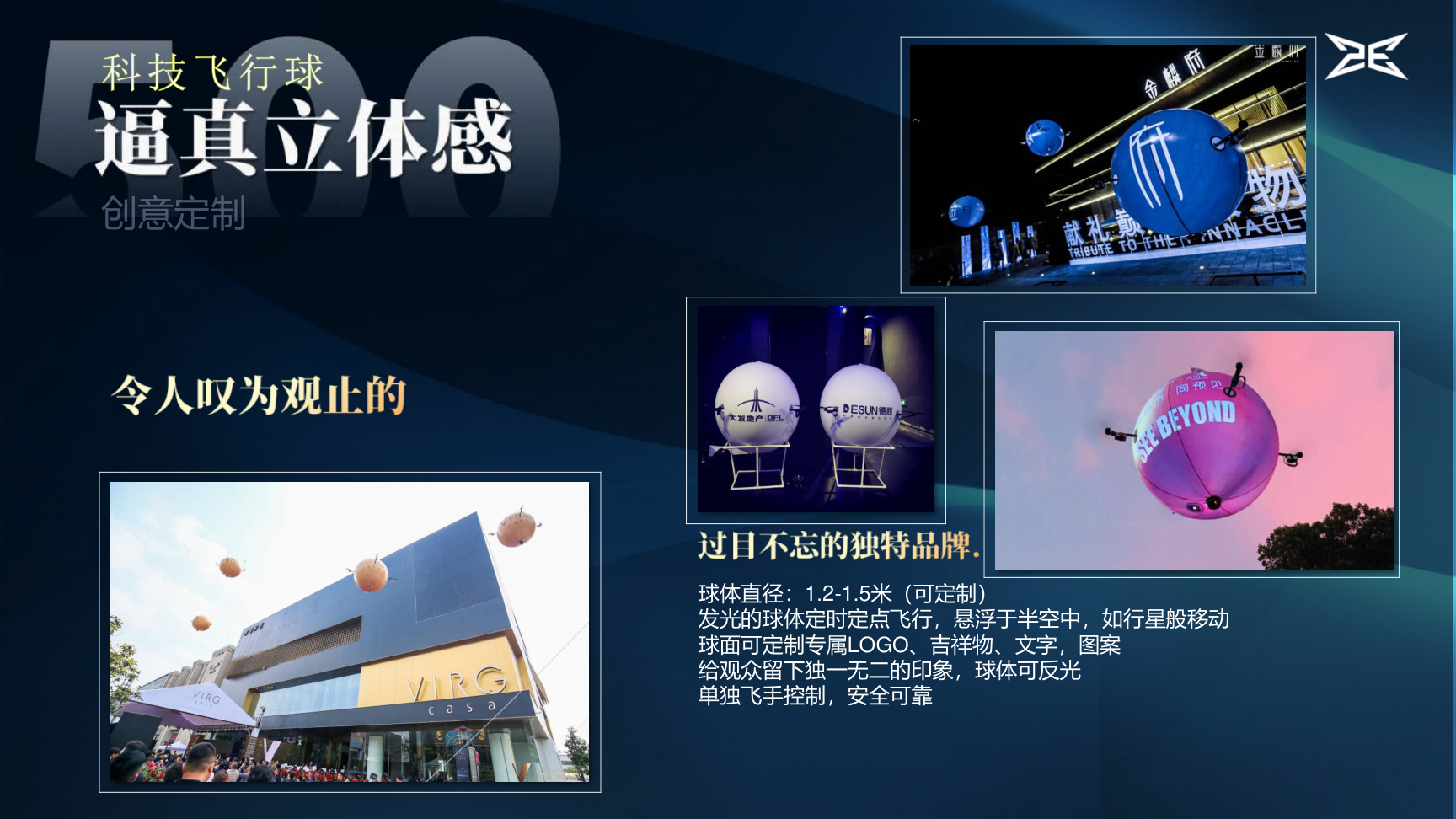 无人机表演