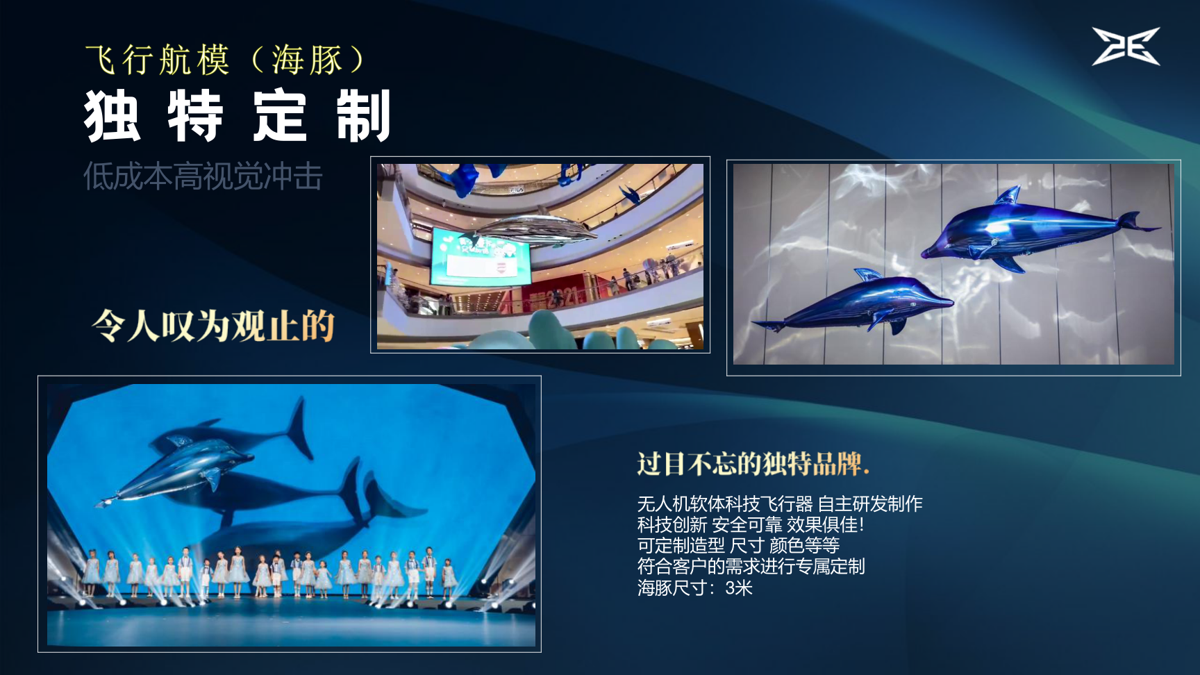 无人机表演