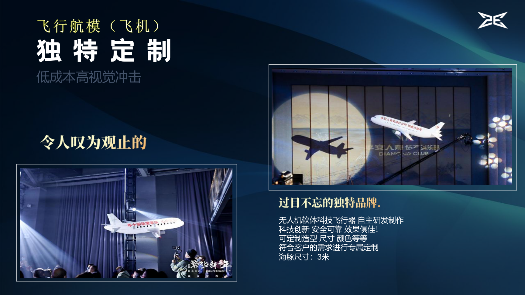 无人机表演