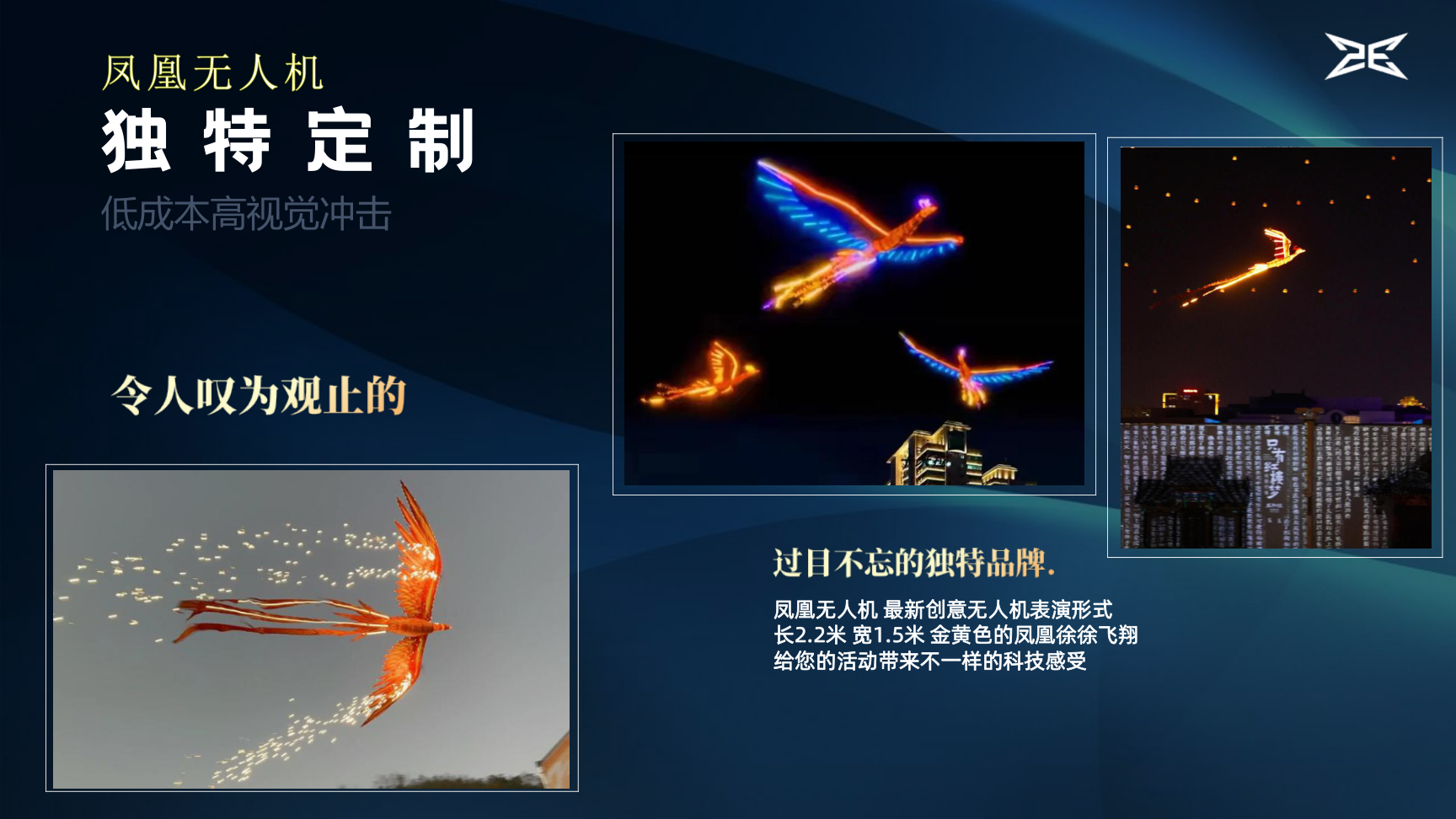 无人机表演