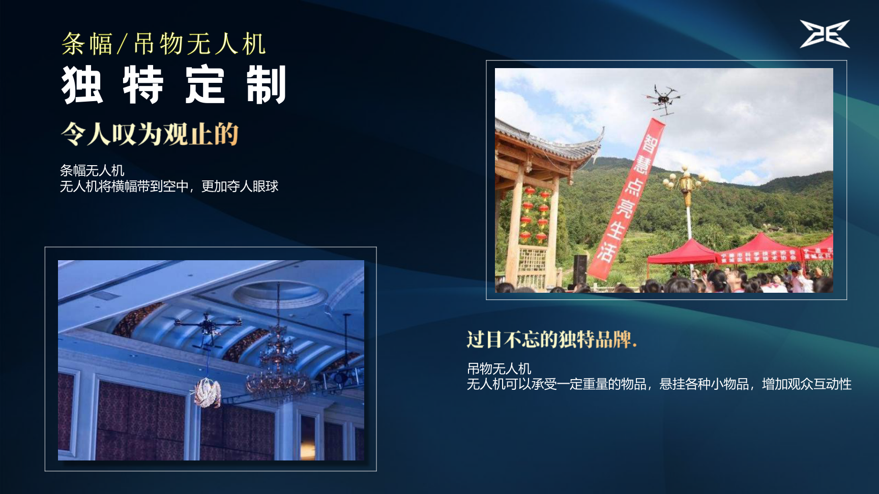 无人机表演