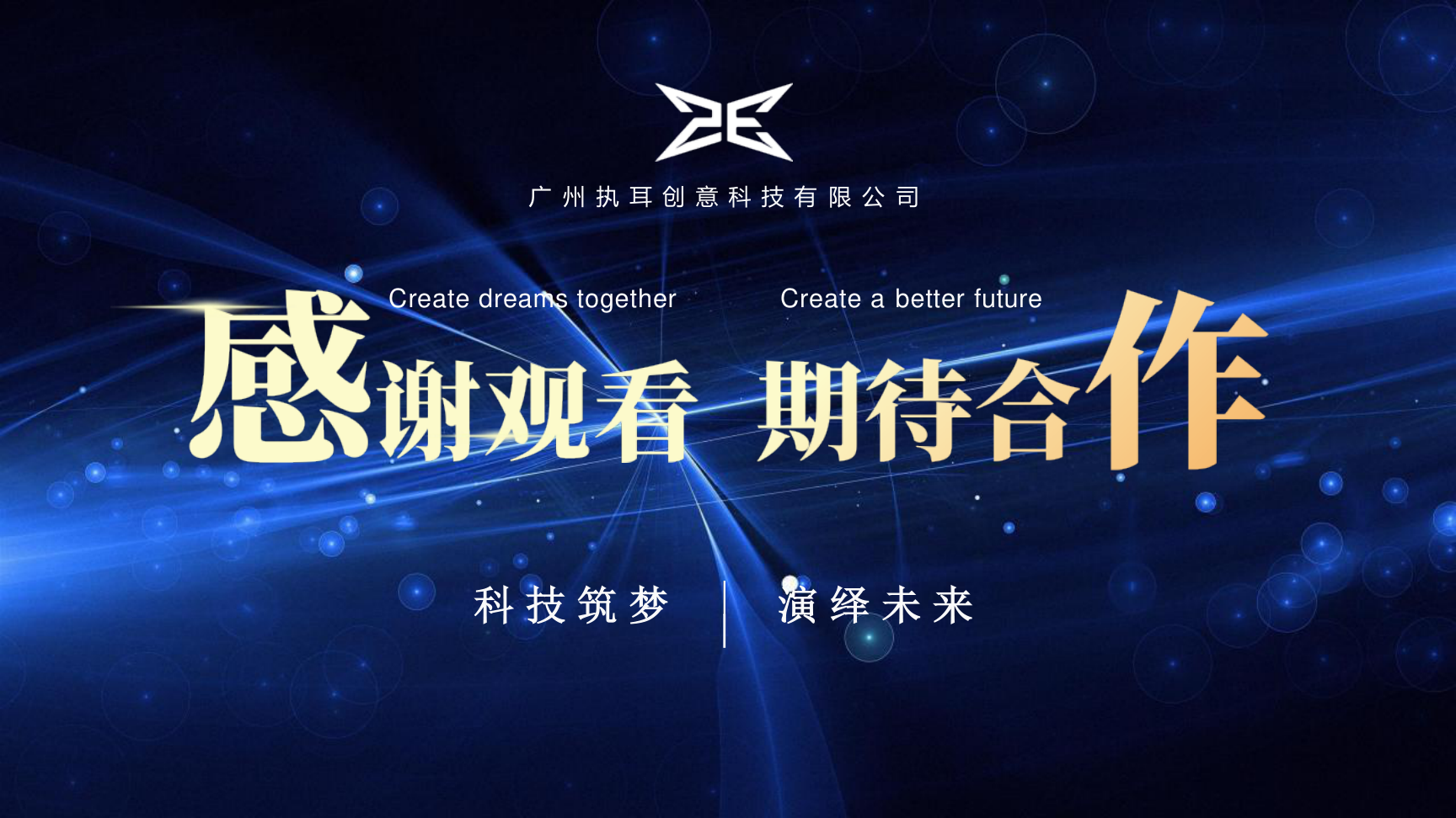 无人机表演