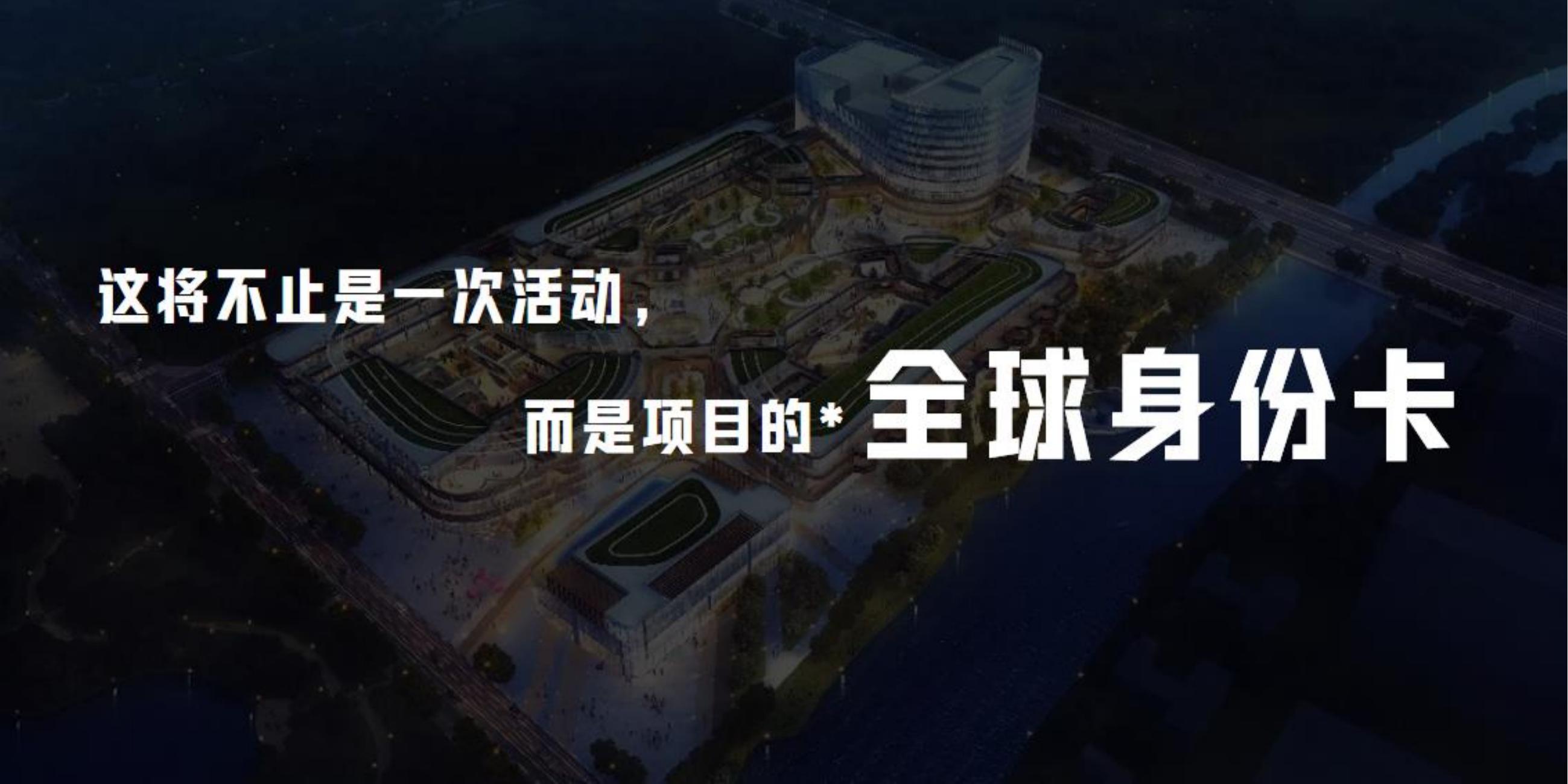 英超球星商务活动