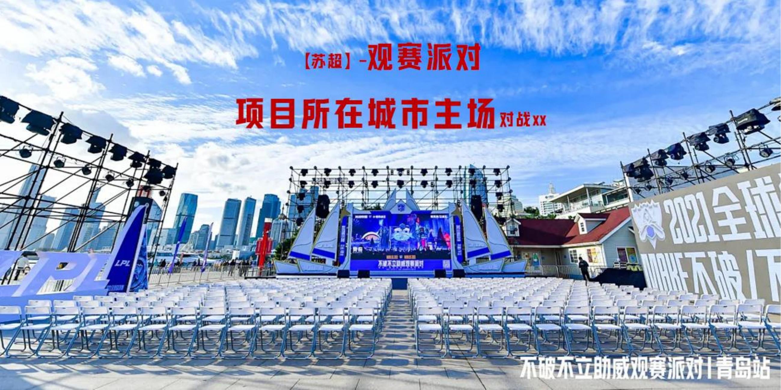 英超球星商务活动