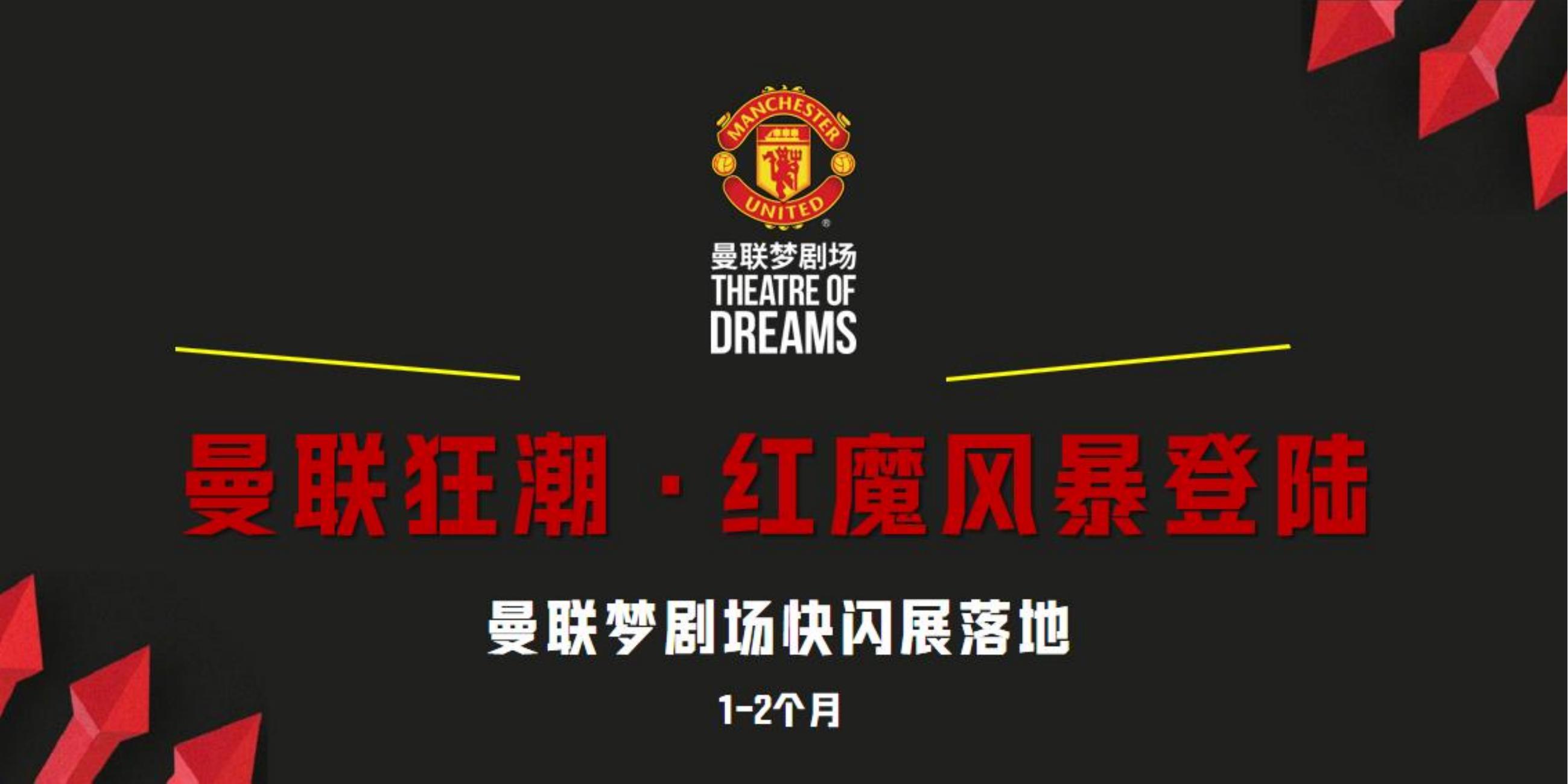 英超球星商务活动